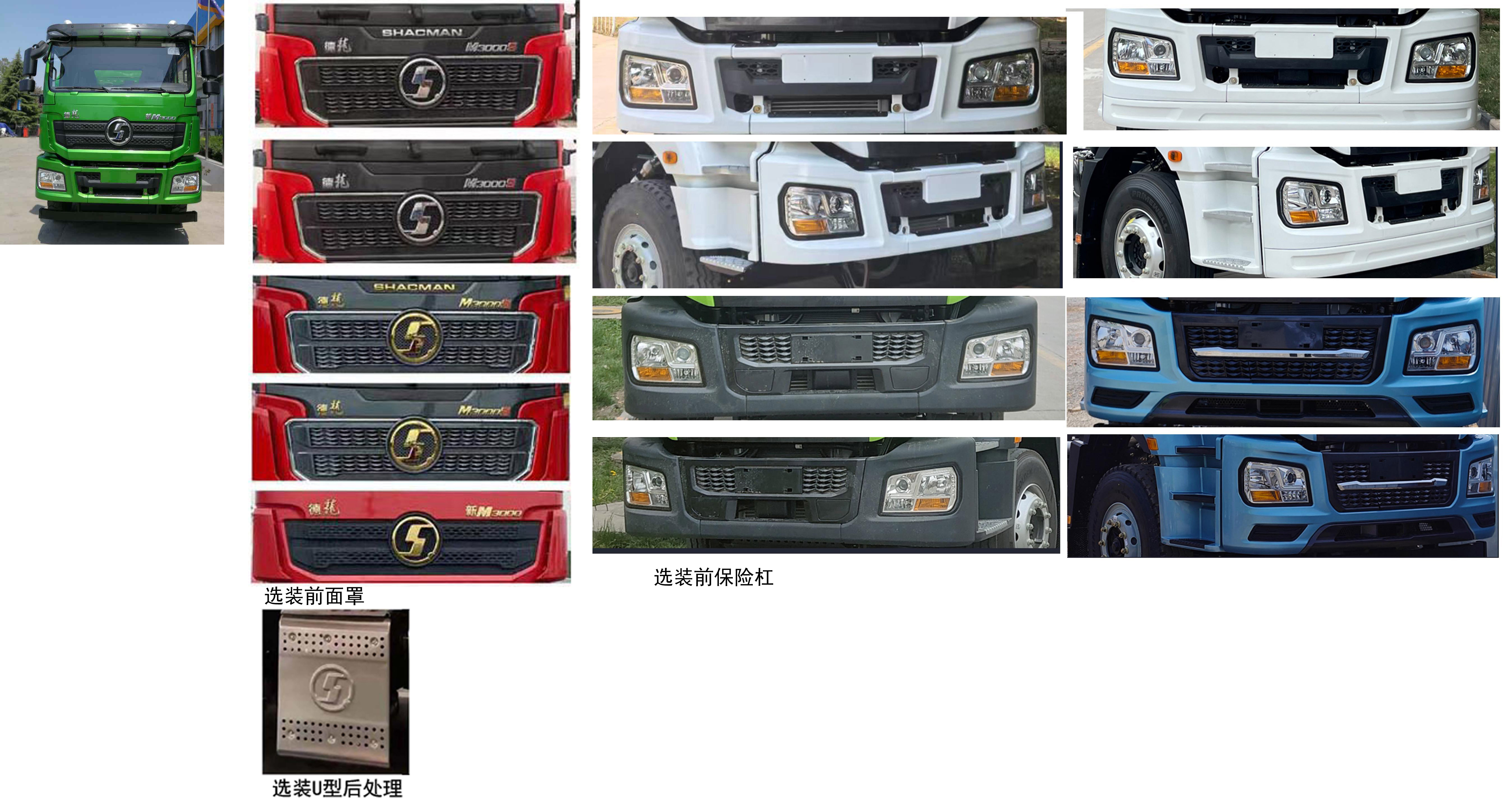 楚勝牌CSC5219TQZS6清障車公告圖片