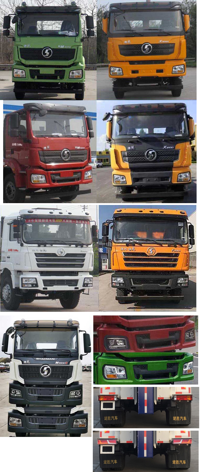 楚勝牌CSC5219TQZS6清障車公告圖片