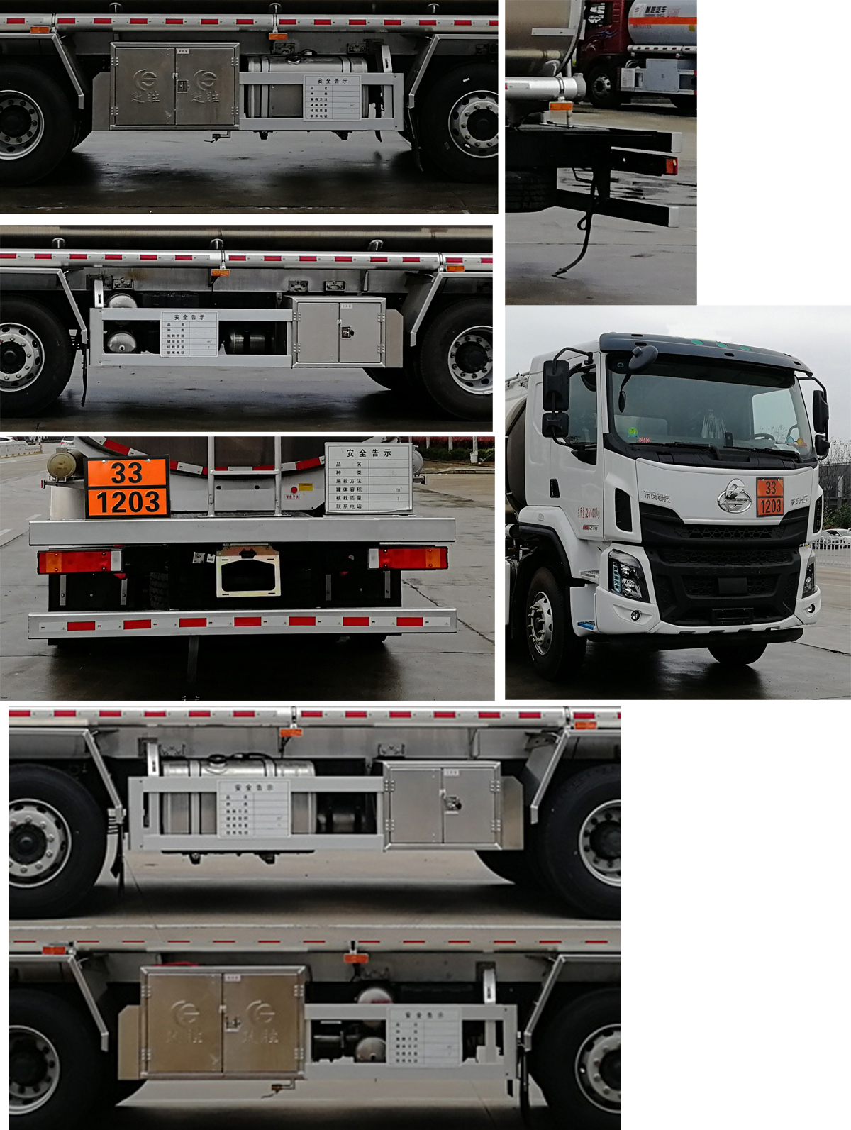 楚勝牌CSC5267GYYLEL6鋁合金運油車公告圖片