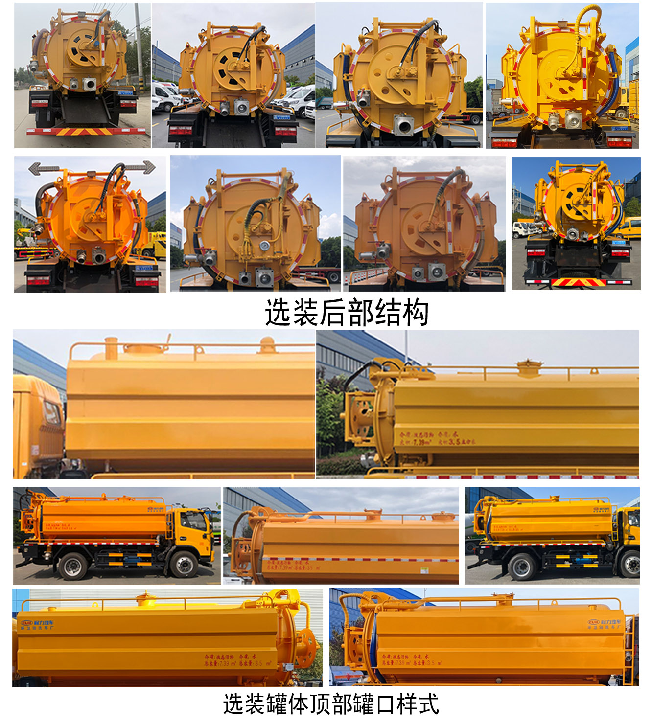 程力牌CL5140GQW6HQ清洗吸污車(chē)公告圖片