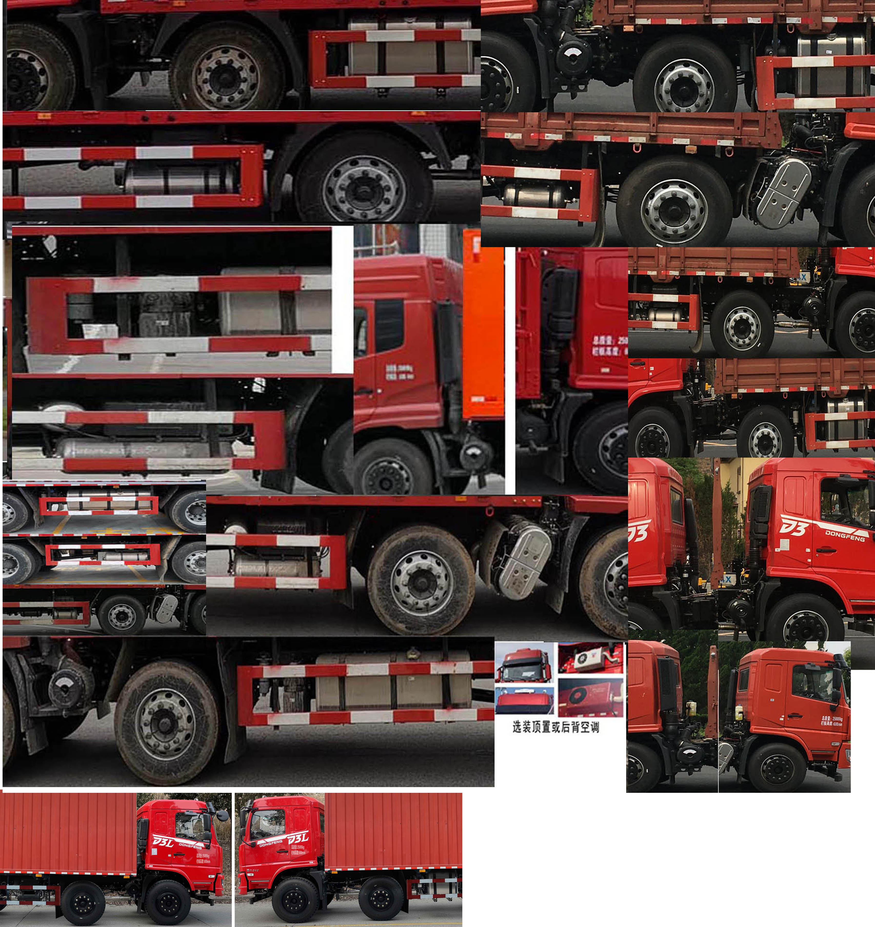 東風牌DFV5253XXYGP6D2廂式運輸車公告圖片