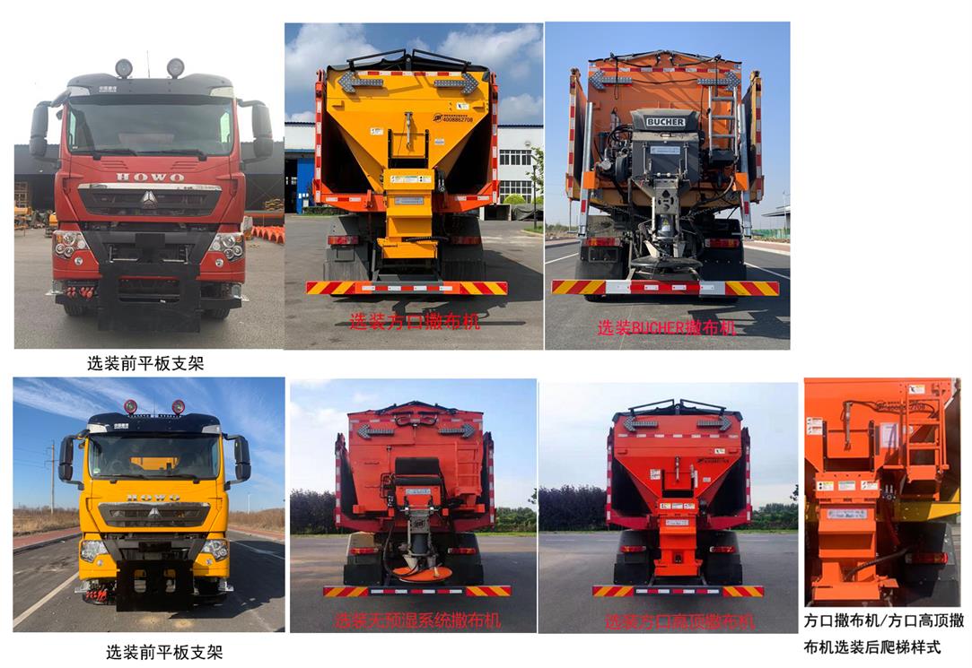 環(huán)科德恒牌LDH5256TCXZZ除雪車公告圖片