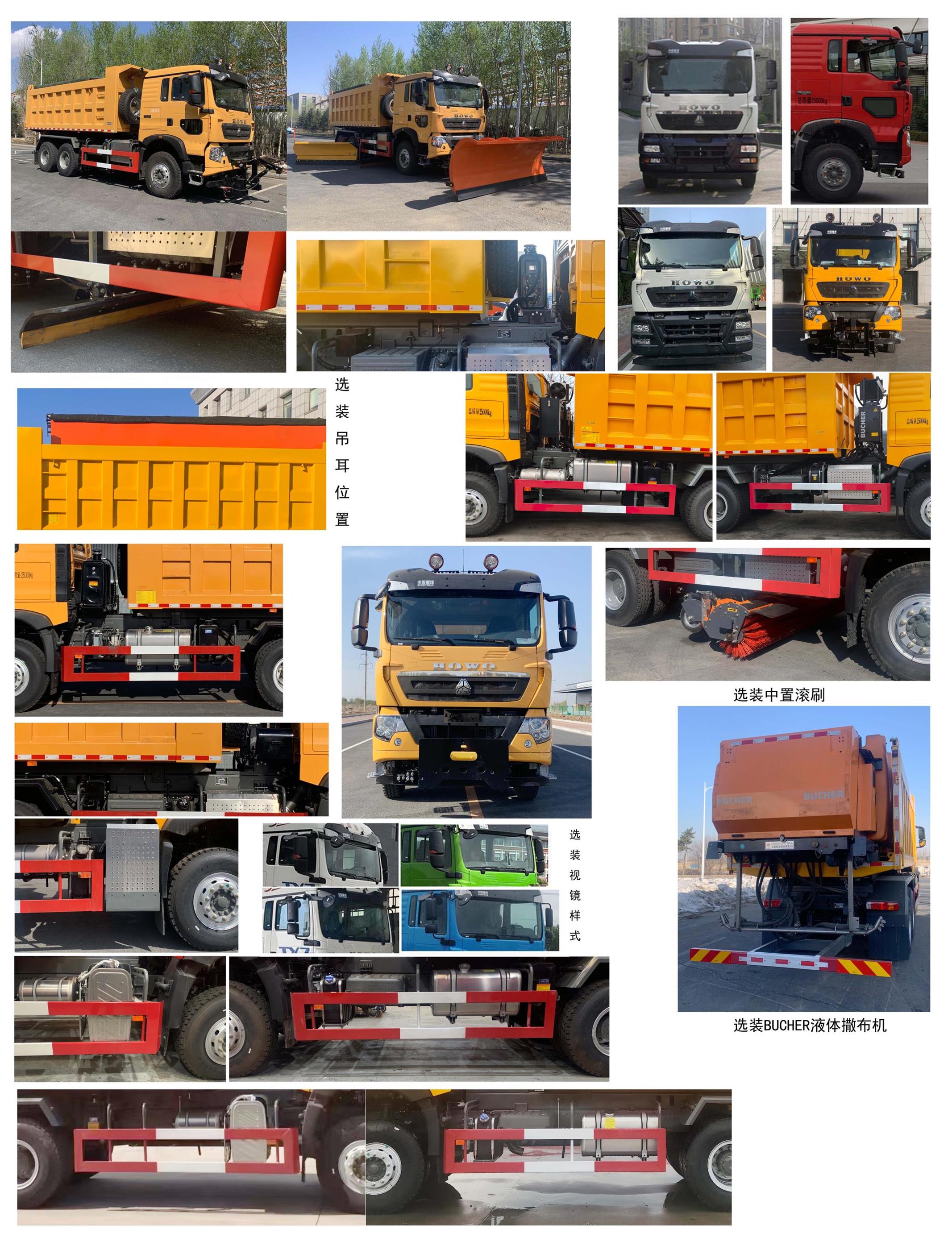 環(huán)科德恒牌LDH5256TCXZZ除雪車公告圖片