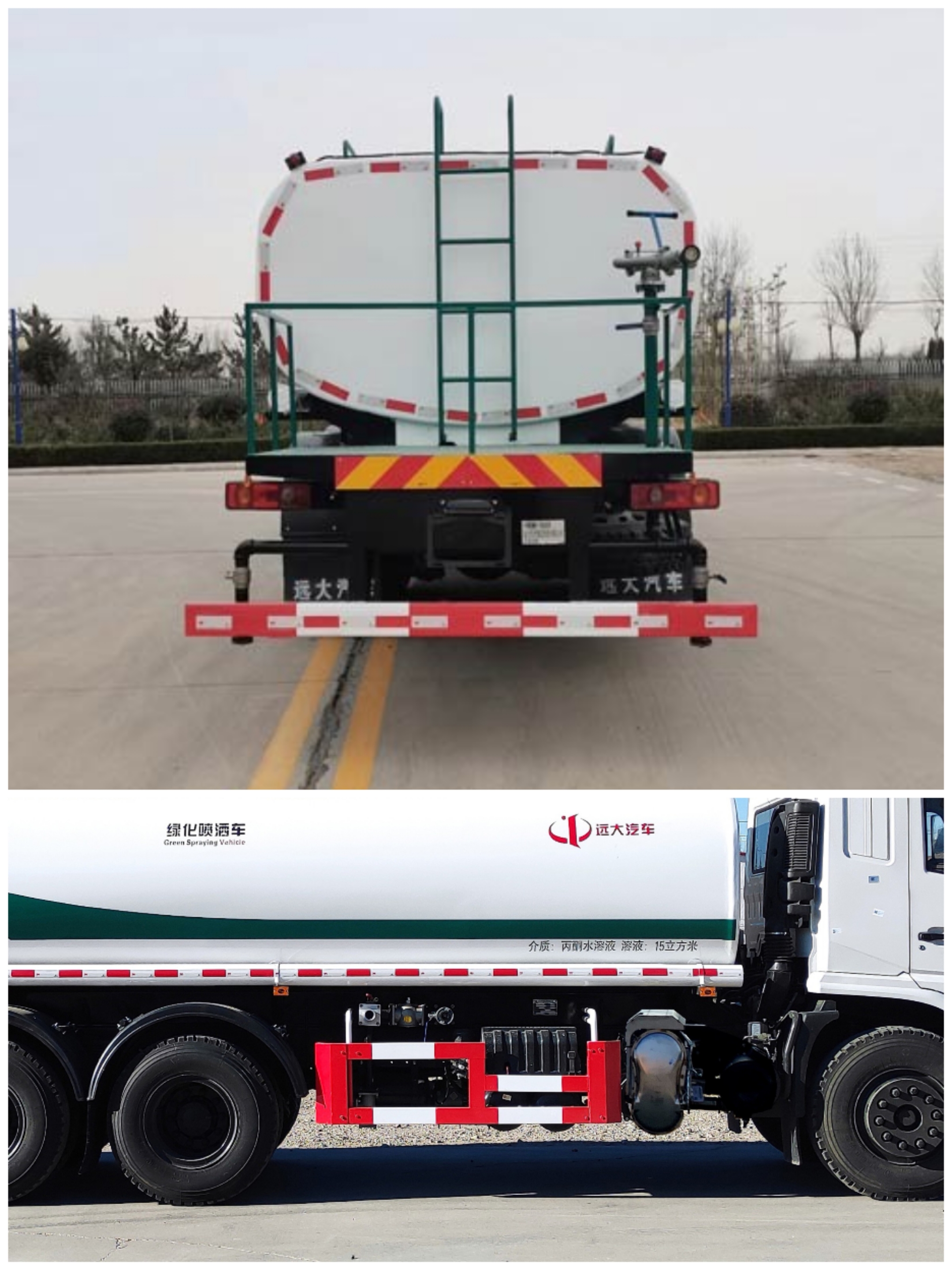 衡霸牌YYD5250GPSD6綠化噴灑車公告圖片