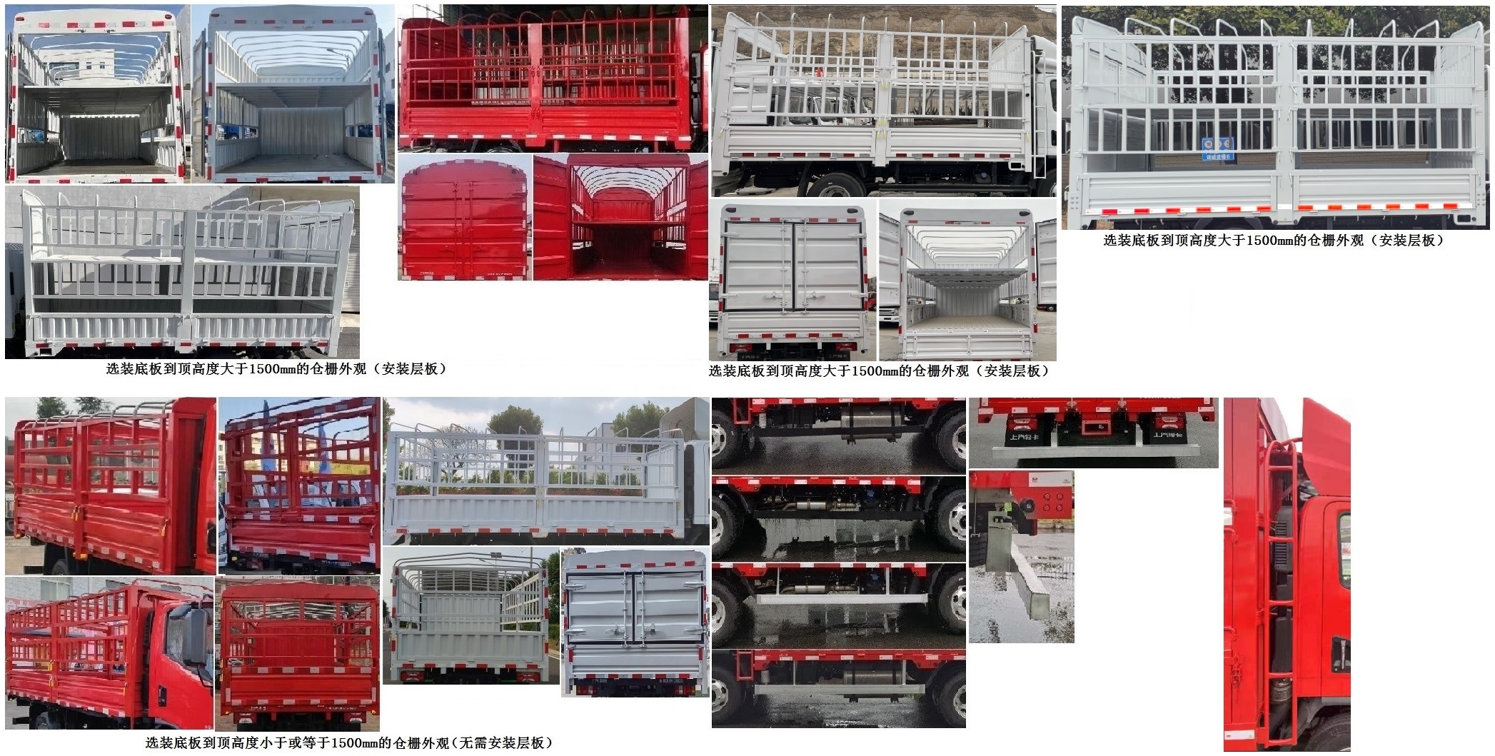 躍進(jìn)牌SH5043CCYZFDDWZ3倉(cāng)柵式運(yùn)輸車公告圖片