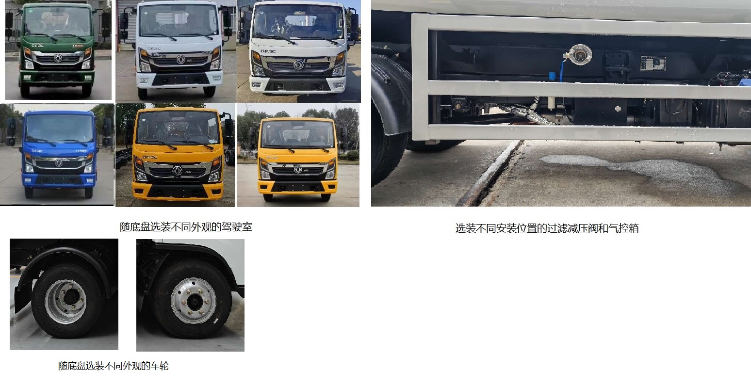 宇通牌YTZ5071GPS20D6綠化噴灑車(chē)公告圖片