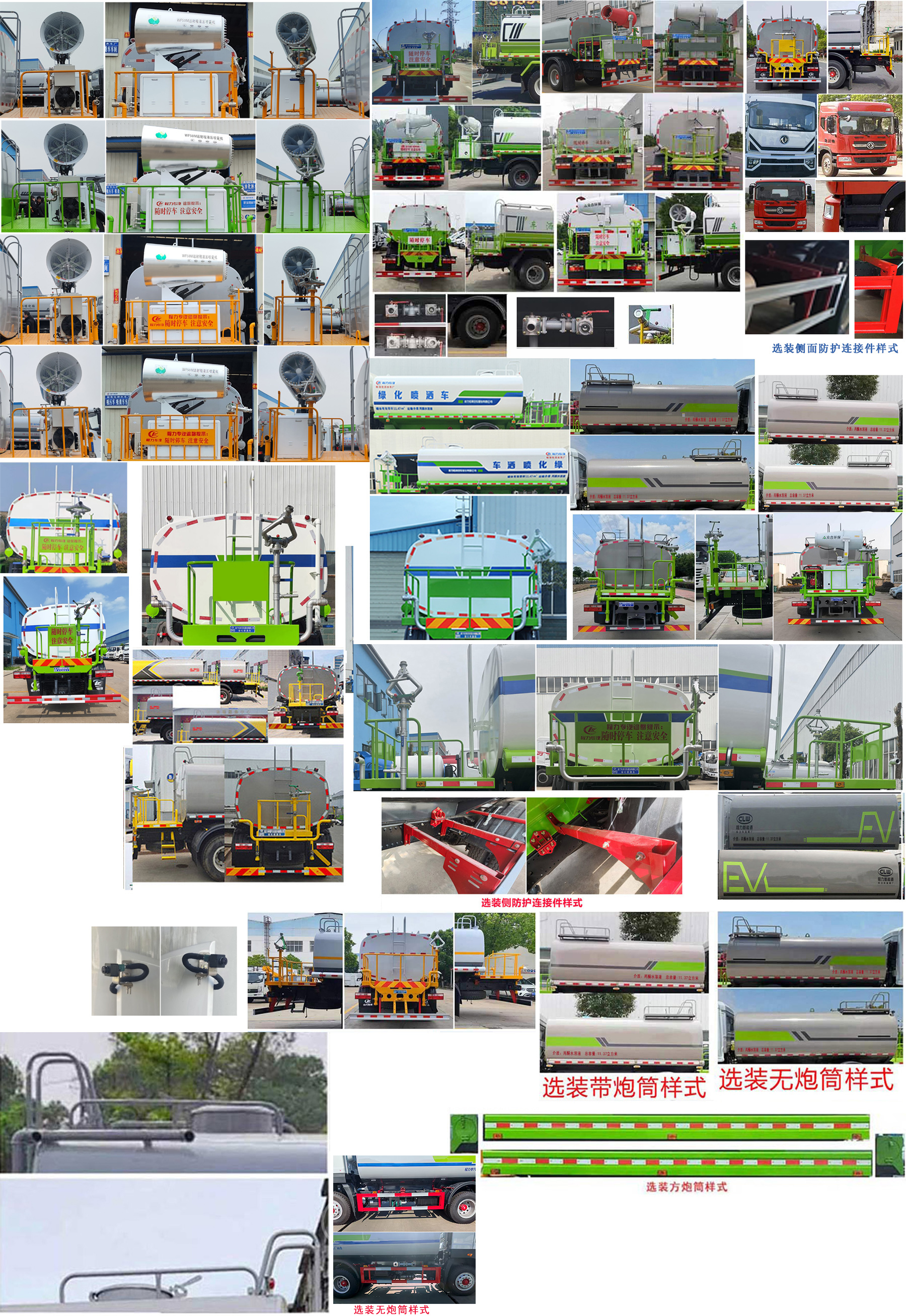 程力威牌CLW5180GPSDP綠化噴灑車公告圖片