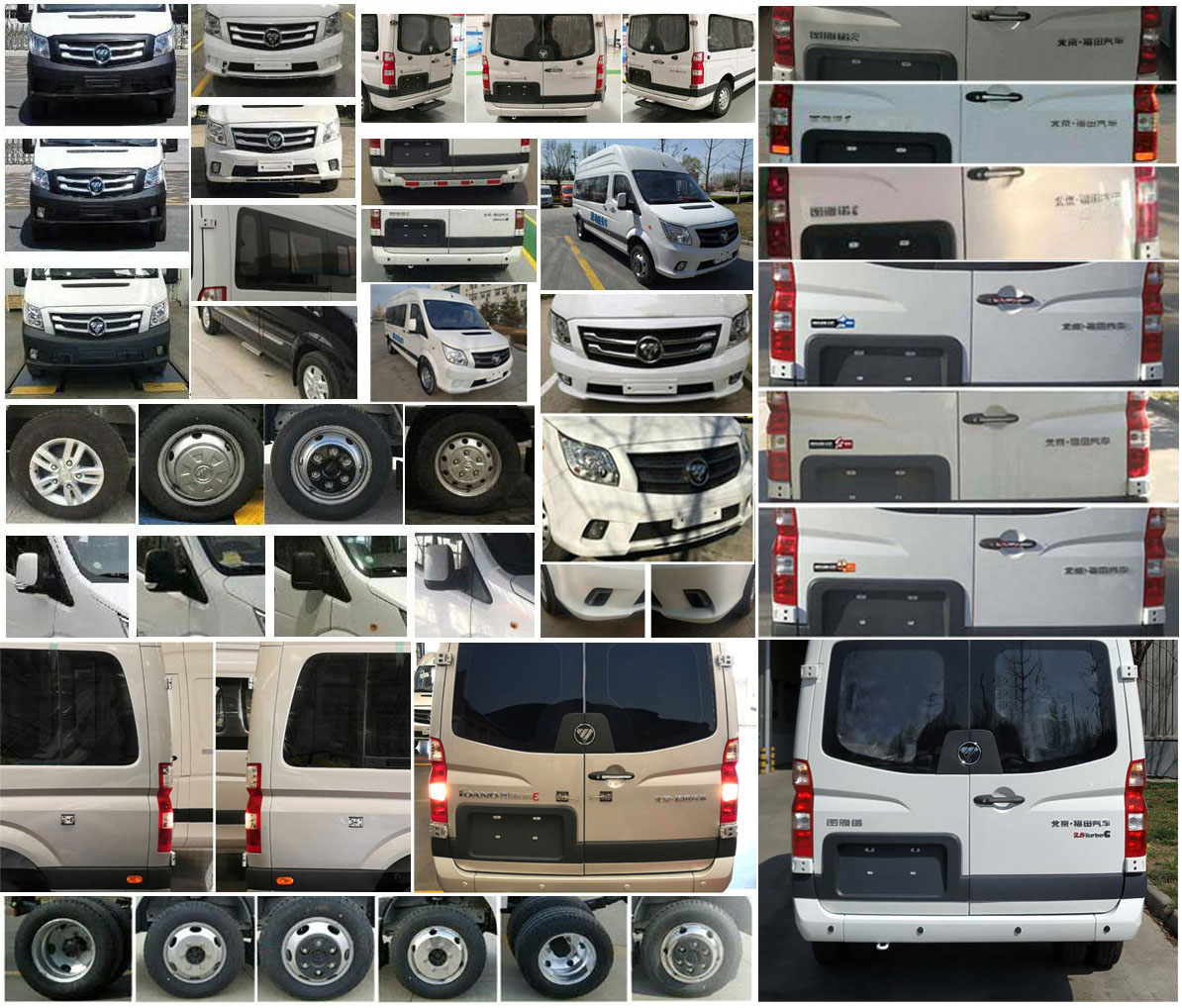 福田牌BJ5048XDW-V9流動(dòng)服務(wù)車公告圖片