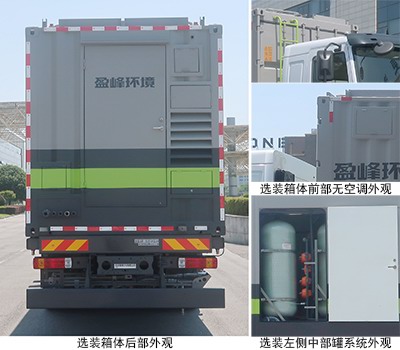中聯(lián)牌ZBH5220TWCLZE6污水處理車(chē)公告圖片