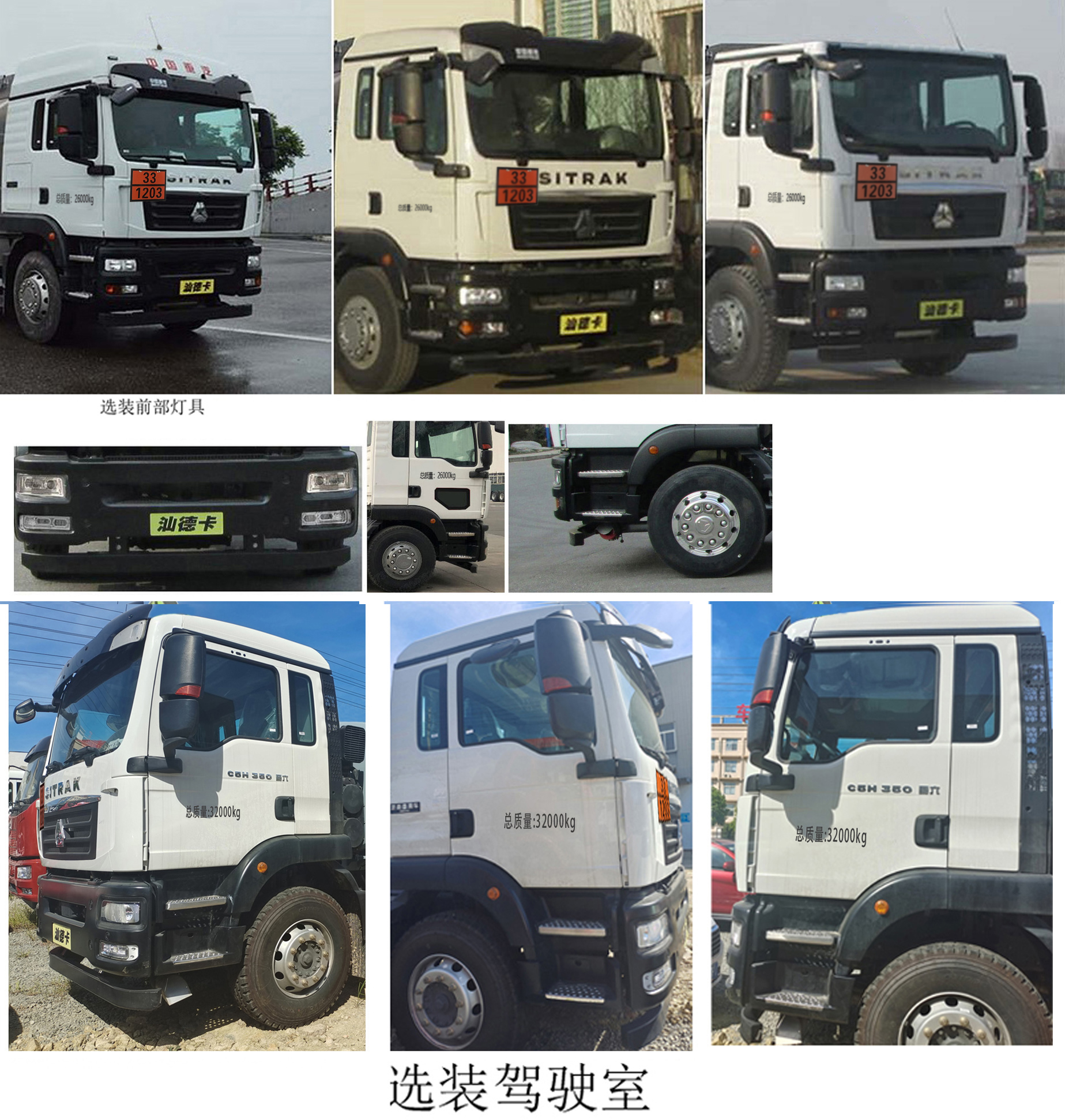 楚勝牌CSC5266GYYLZK6鋁合金運(yùn)油車公告圖片