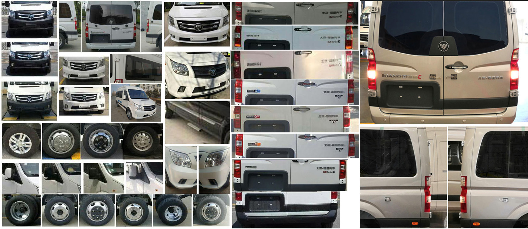 福田牌BJ5048XDW-V7流動(dòng)服務(wù)車公告圖片