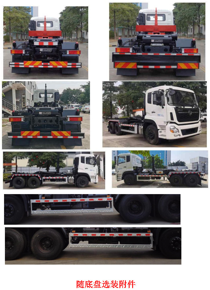 玉柴專汽牌NZ5250ZXXC車廂可卸式垃圾車公告圖片