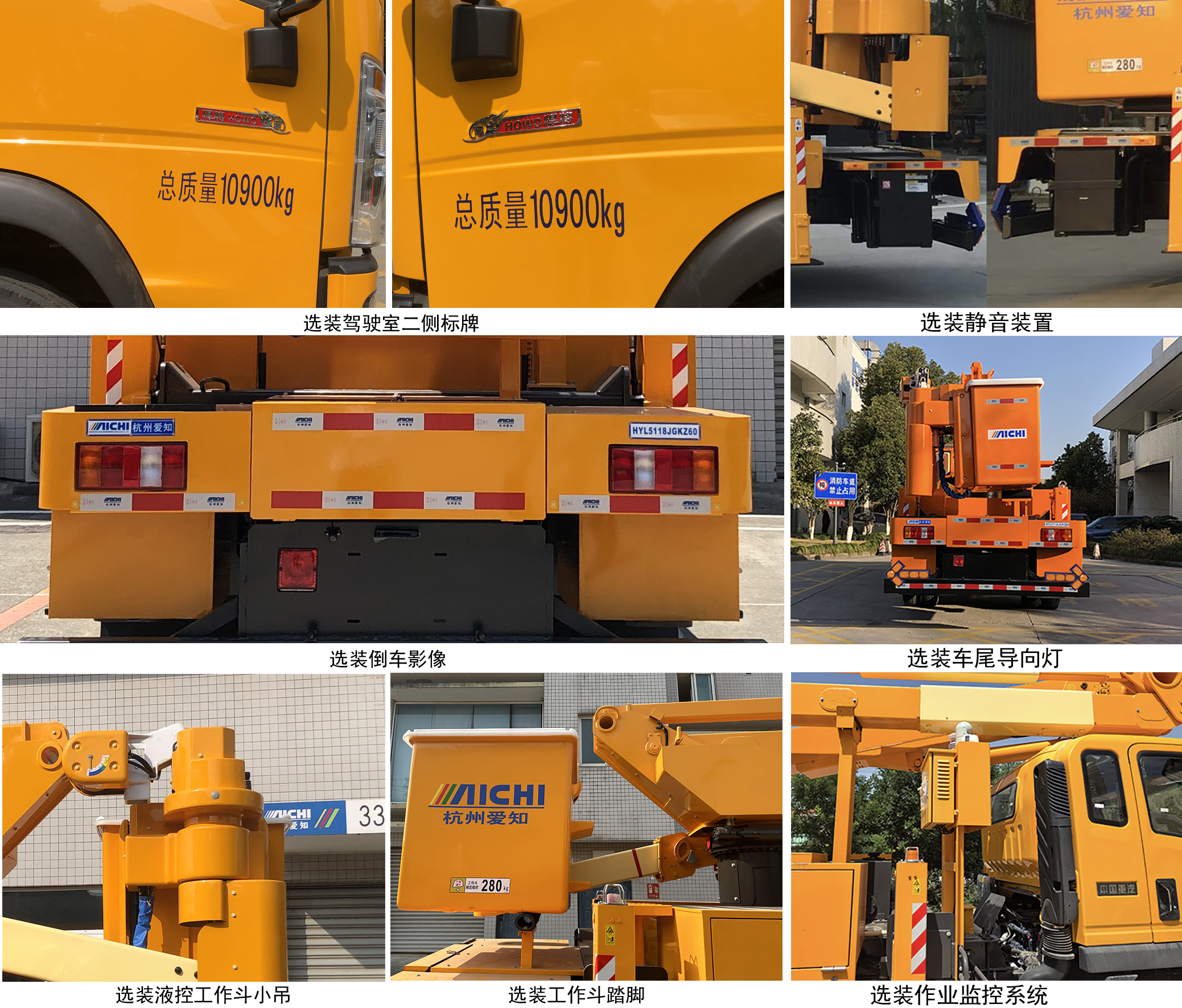 愛知牌HYL5118JGKZ60高空作業(yè)車公告圖片