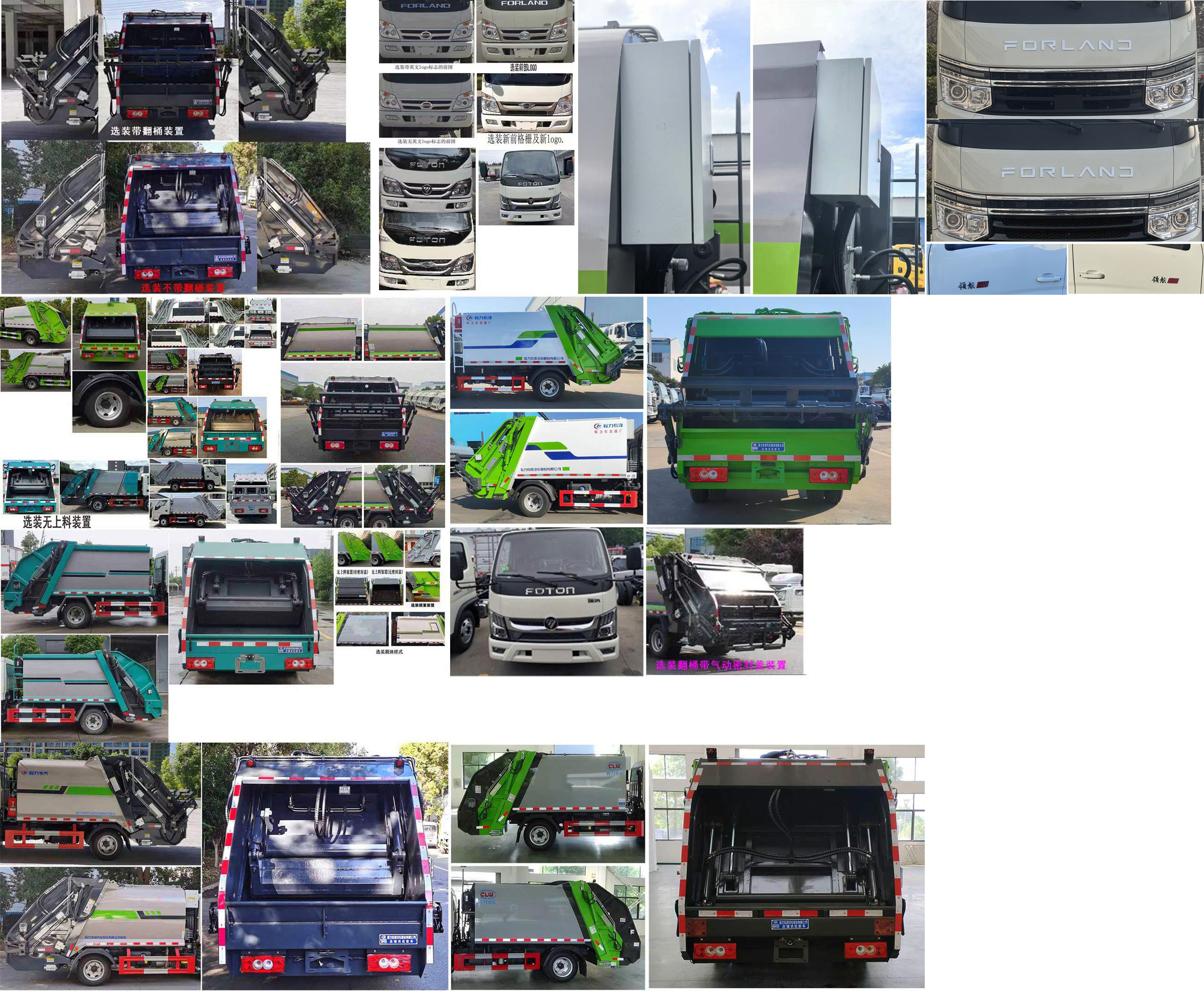 程力威牌CLW5040ZYSBDP壓縮式垃圾車公告圖片