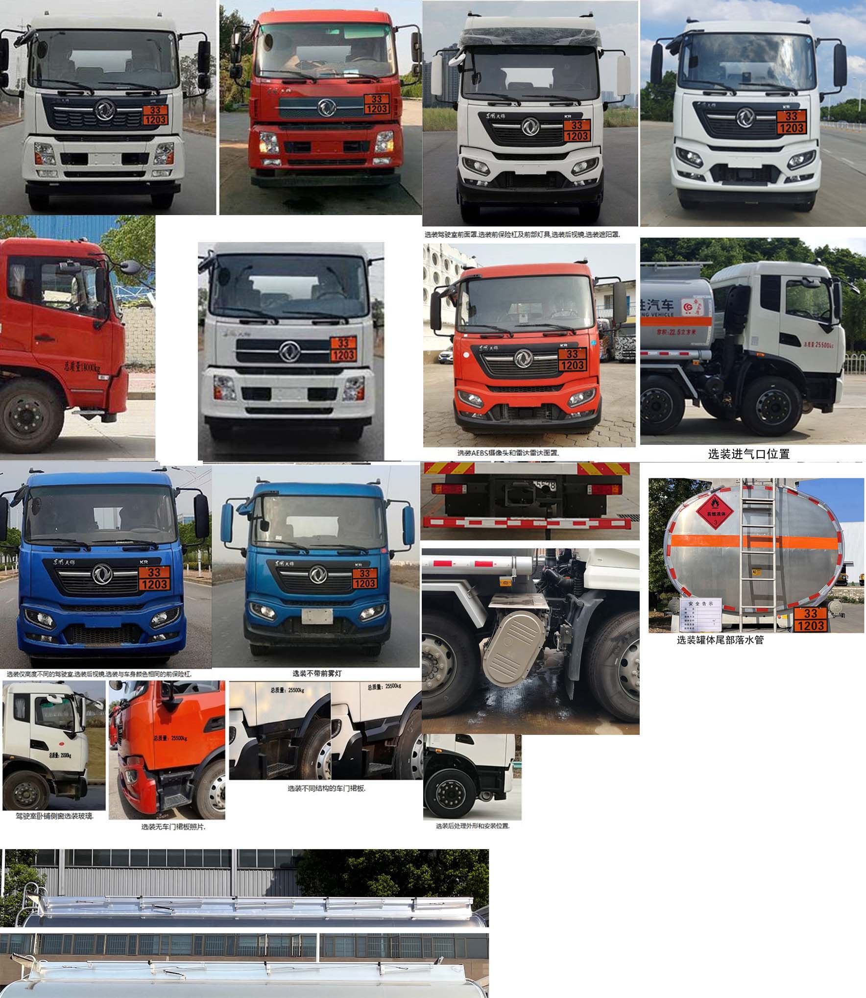 楚勝牌CSC5262GYYLD6鋁合金運油車公告圖片