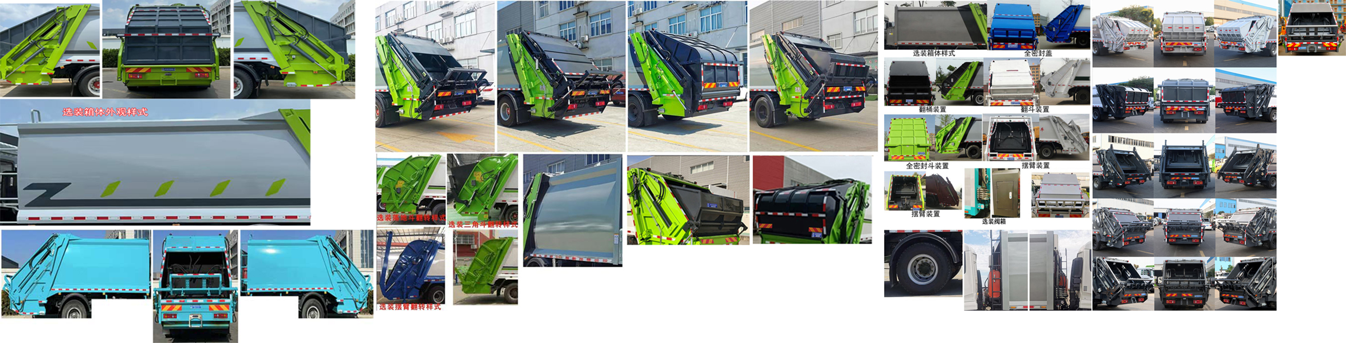 程力威牌CLW5160ZYSEDP壓縮式垃圾車公告圖片