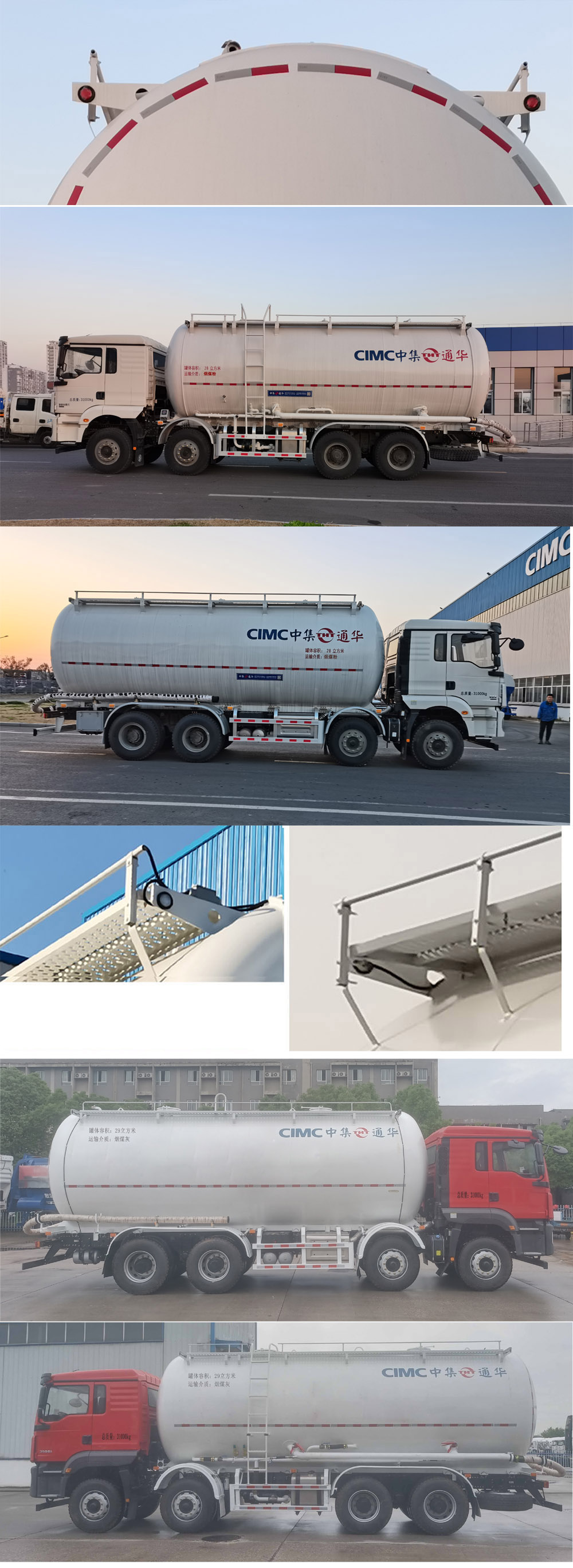 通華牌THT5312GFL低密度粉粒物料運(yùn)輸車公告圖片