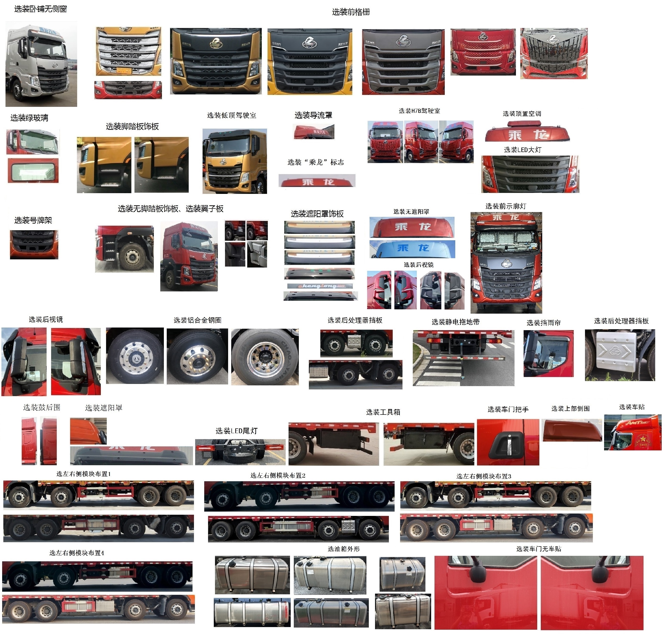 乘龍牌LZ5320XLCH7FC1冷藏車公告圖片