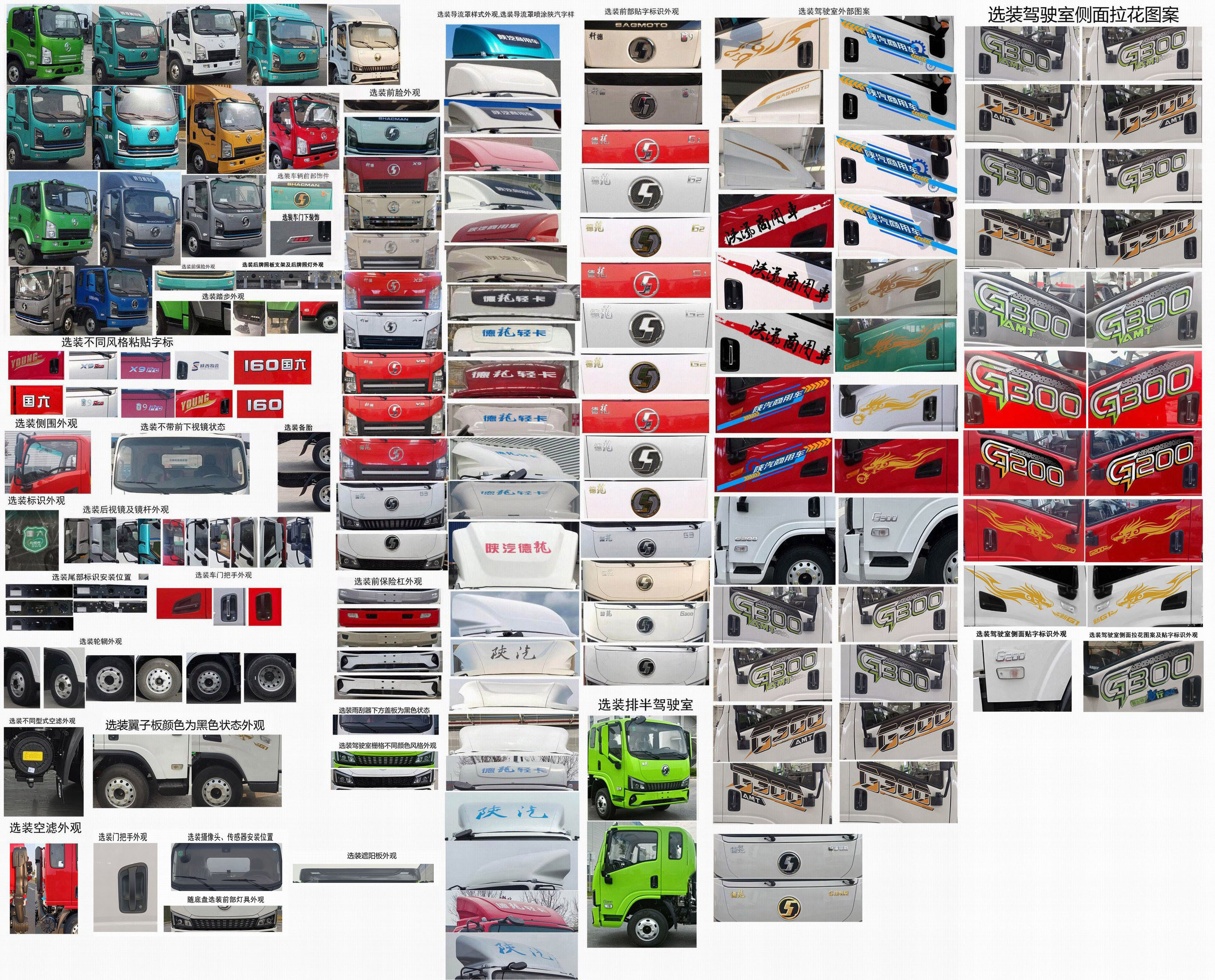 陜汽牌SX5041XXYNP6331廂式運(yùn)輸車公告圖片