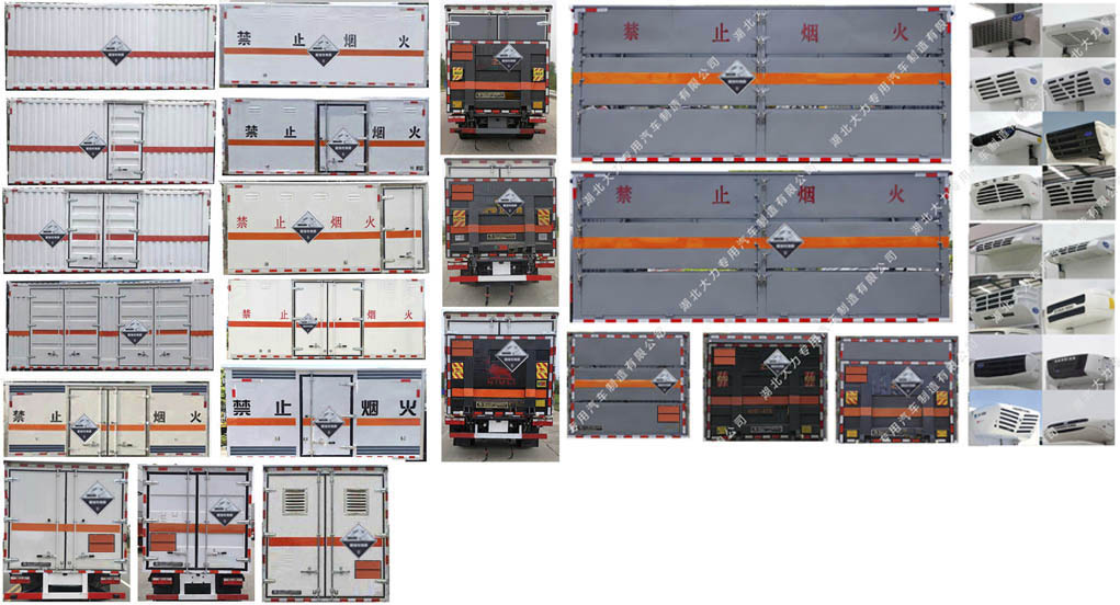 大力牌DLQ5041XFWEQ6腐蝕性物品廂式運輸車公告圖片