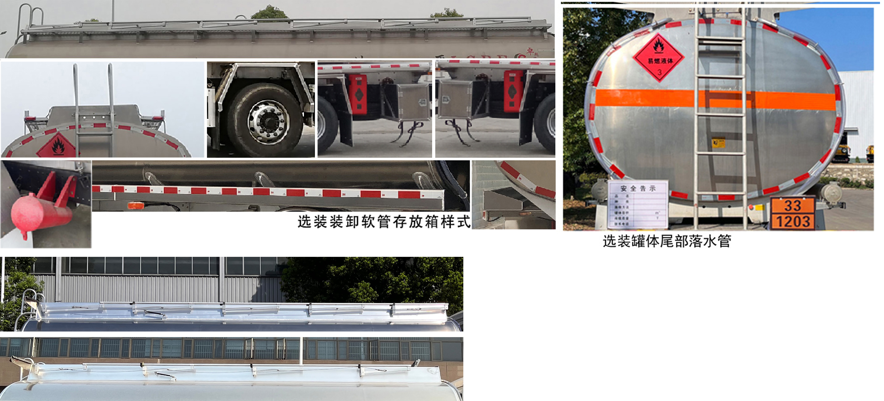 楚勝牌CSC5262GYYLC6A鋁合金運(yùn)油車(chē)公告圖片