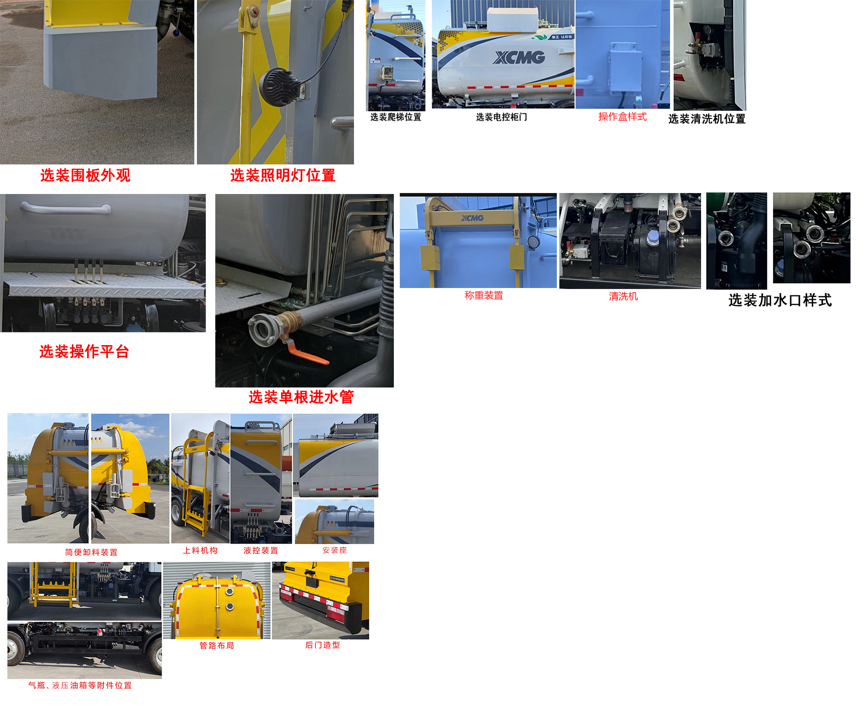 徐工牌DXA5070TCAD6餐廚垃圾車公告圖片