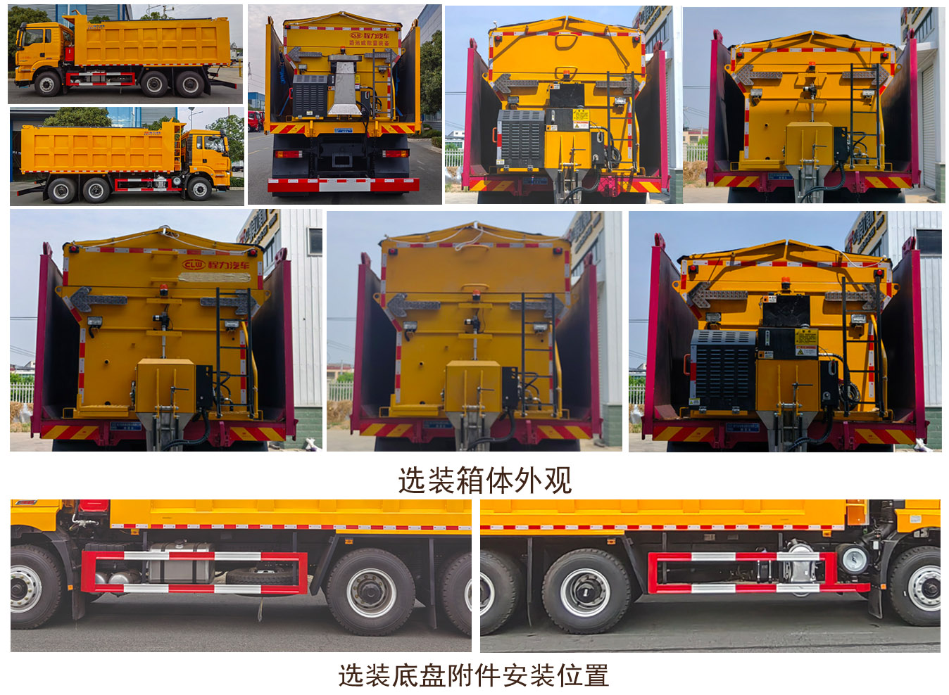 程力牌CL5250TCX6YC除雪車公告圖片