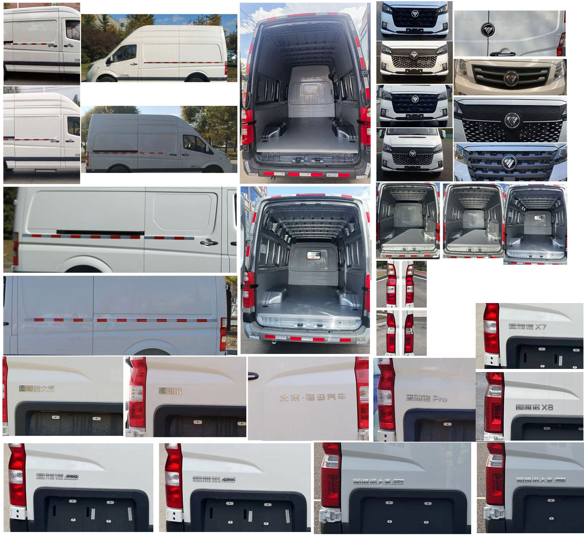 福田牌BJ5048XXY-C8廂式運(yùn)輸車公告圖片