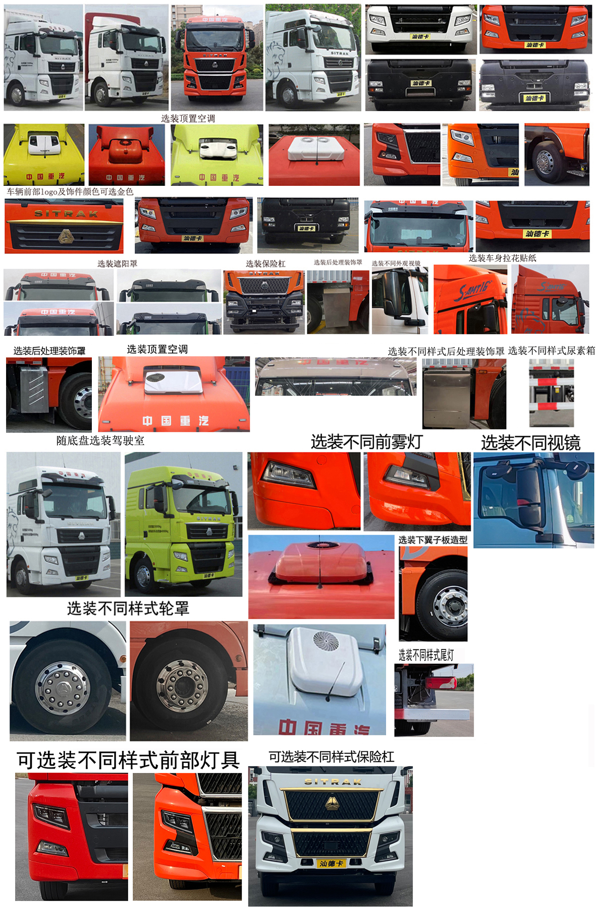 汕德卡牌ZZ5326CCYV466HF1K倉柵式運輸車公告圖片