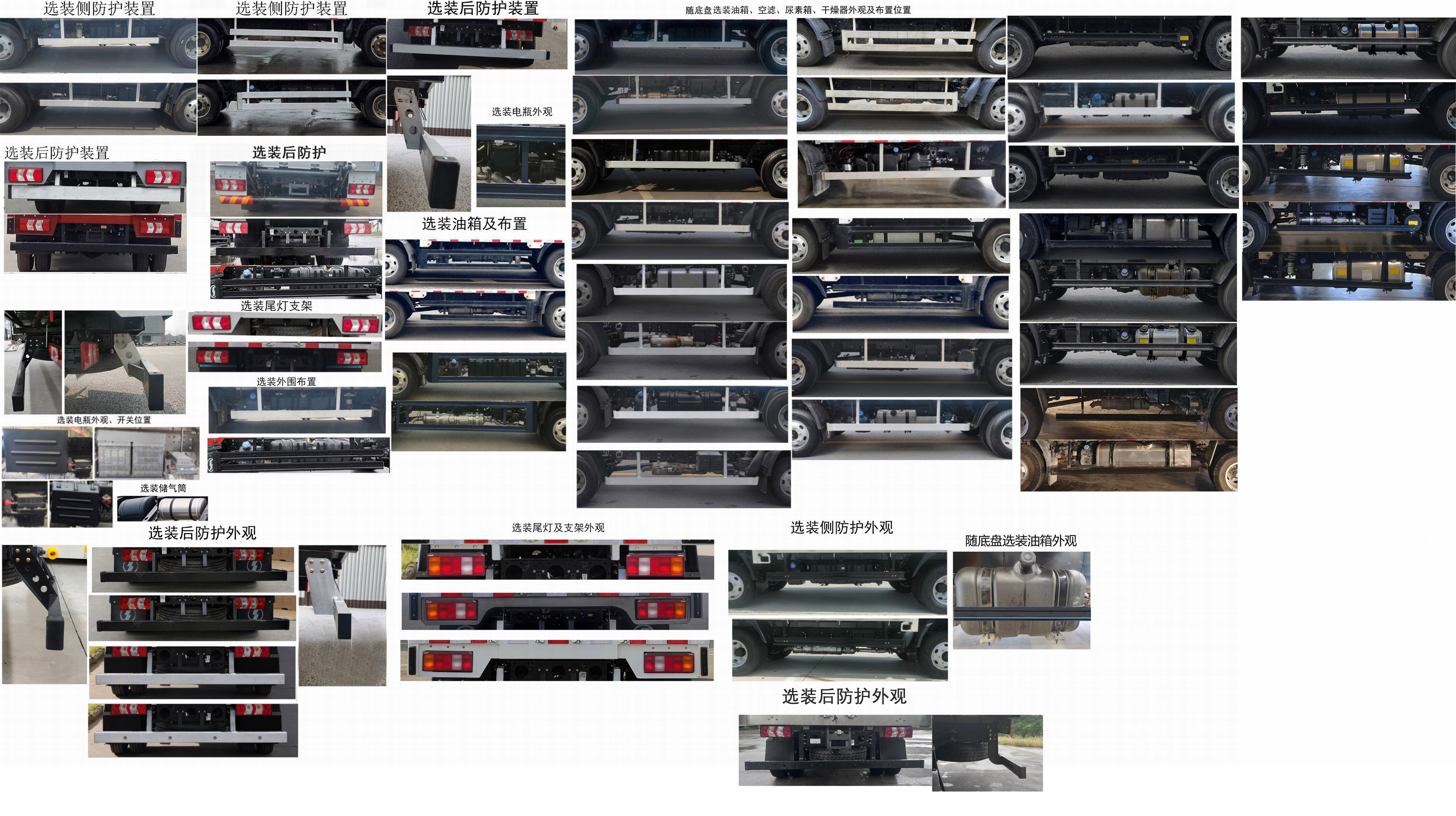 陜汽牌SX5040XXYNP63311廂式運(yùn)輸車公告圖片