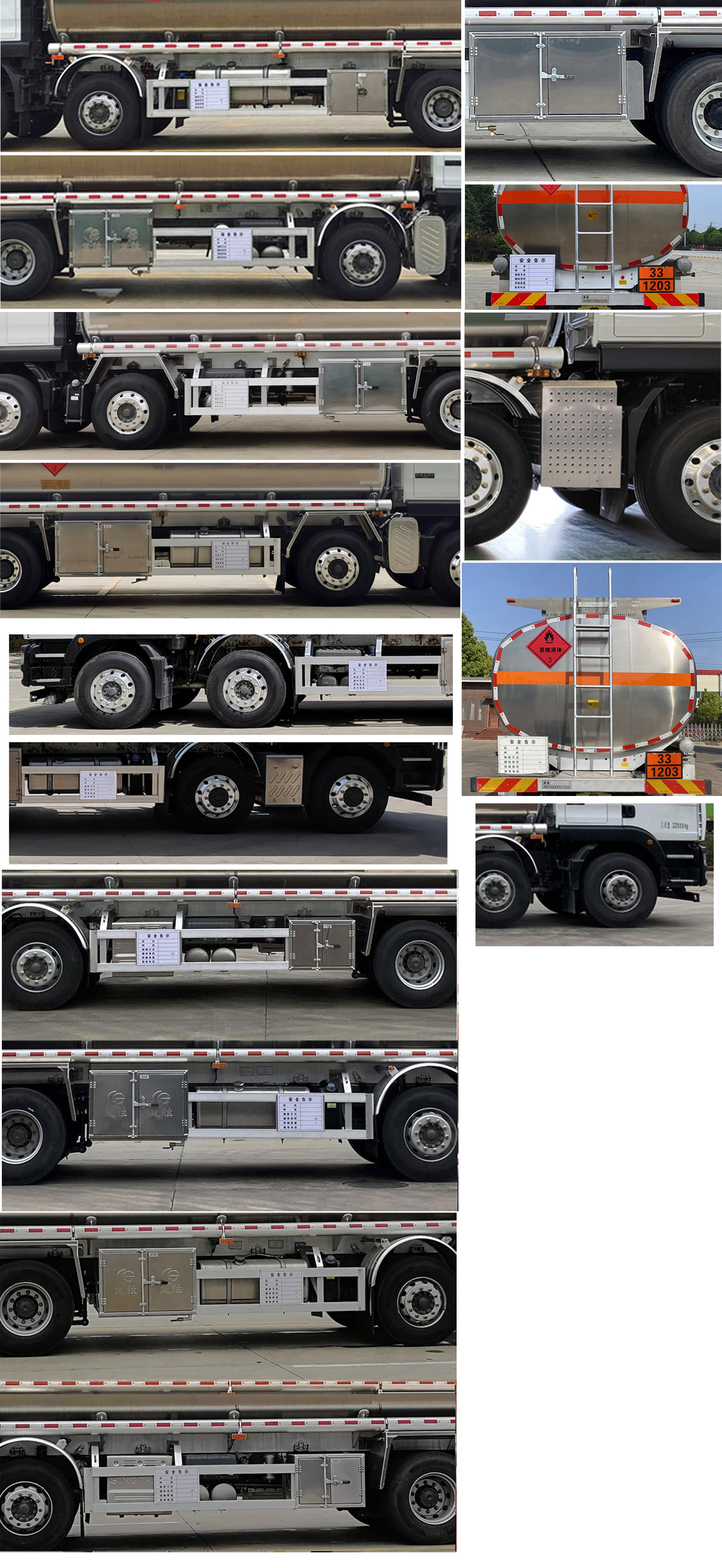 楚勝牌CSC5326GYYLZK6鋁合金運(yùn)油車(chē)公告圖片