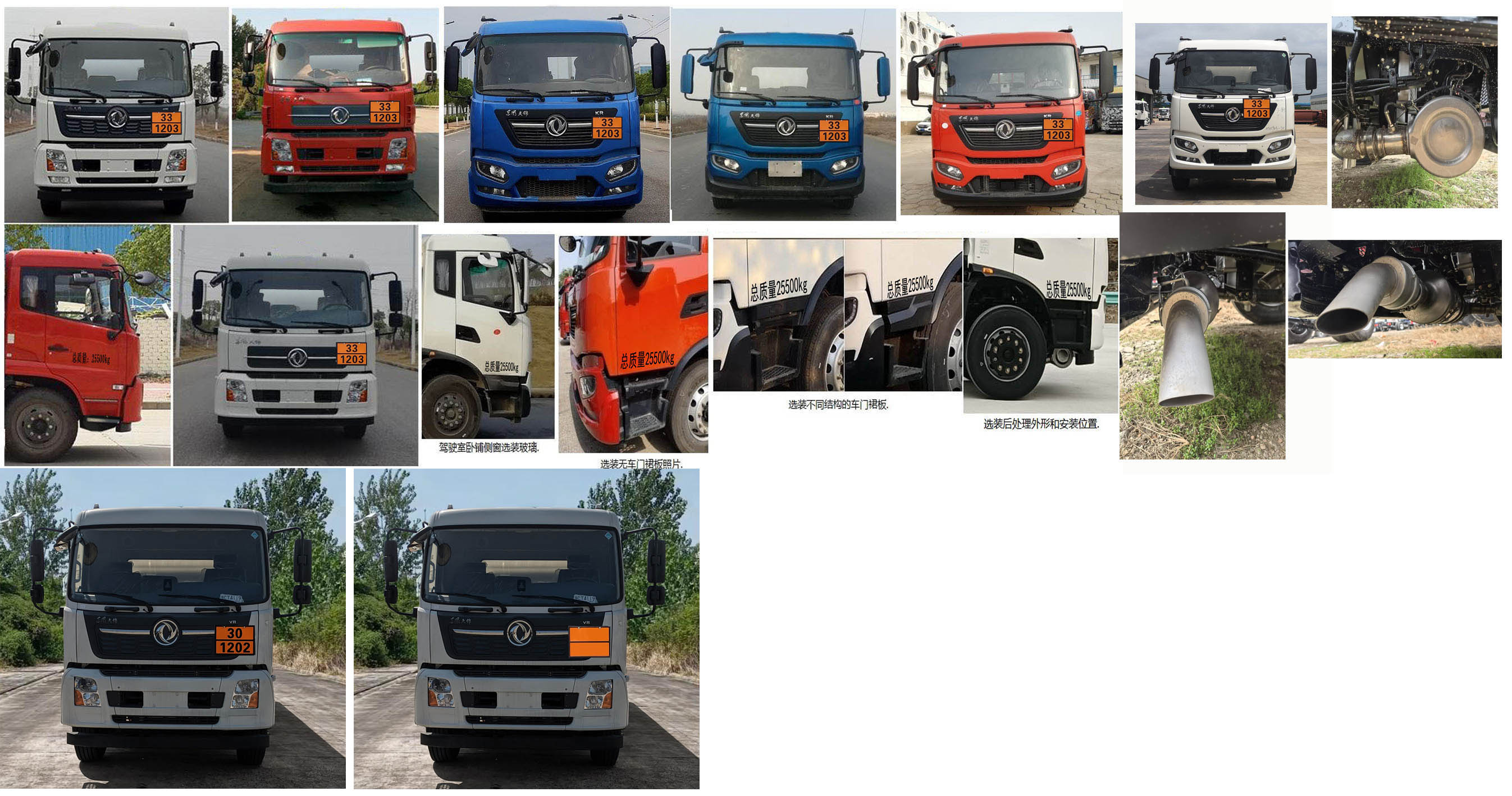 專威牌HTW5262GYYLDC6鋁合金運油車公告圖片