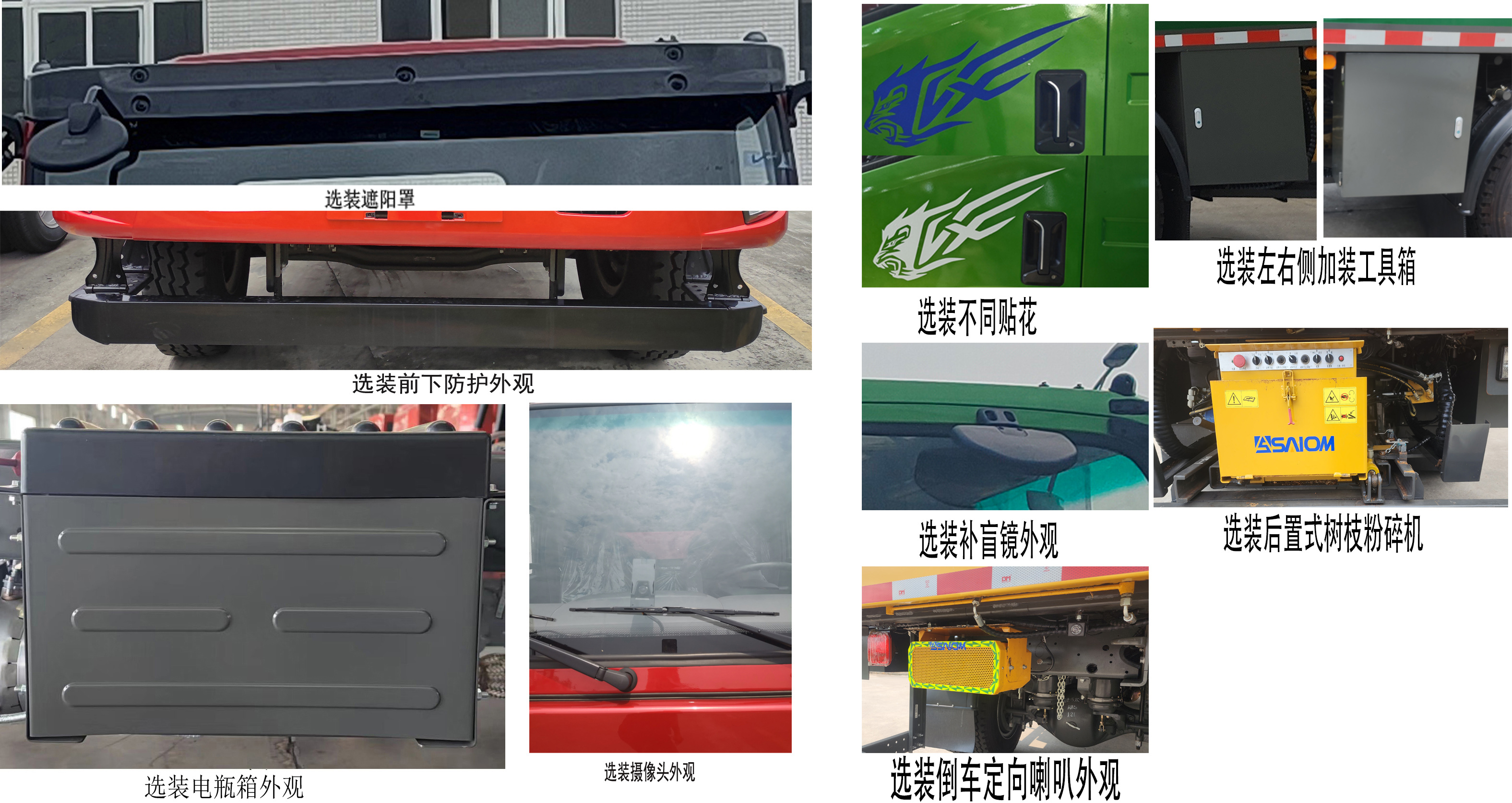 王牌牌CDW5160TYHA1Q6綠化綜合養(yǎng)護車公告圖片