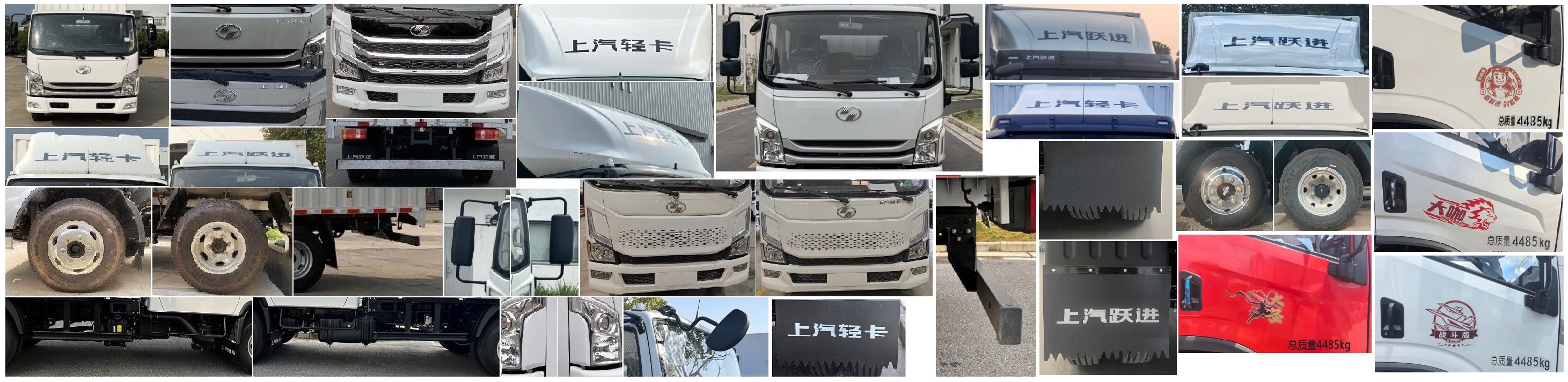 躍進(jìn)牌SH5043XXYZFDCMS4廂式運(yùn)輸車公告圖片