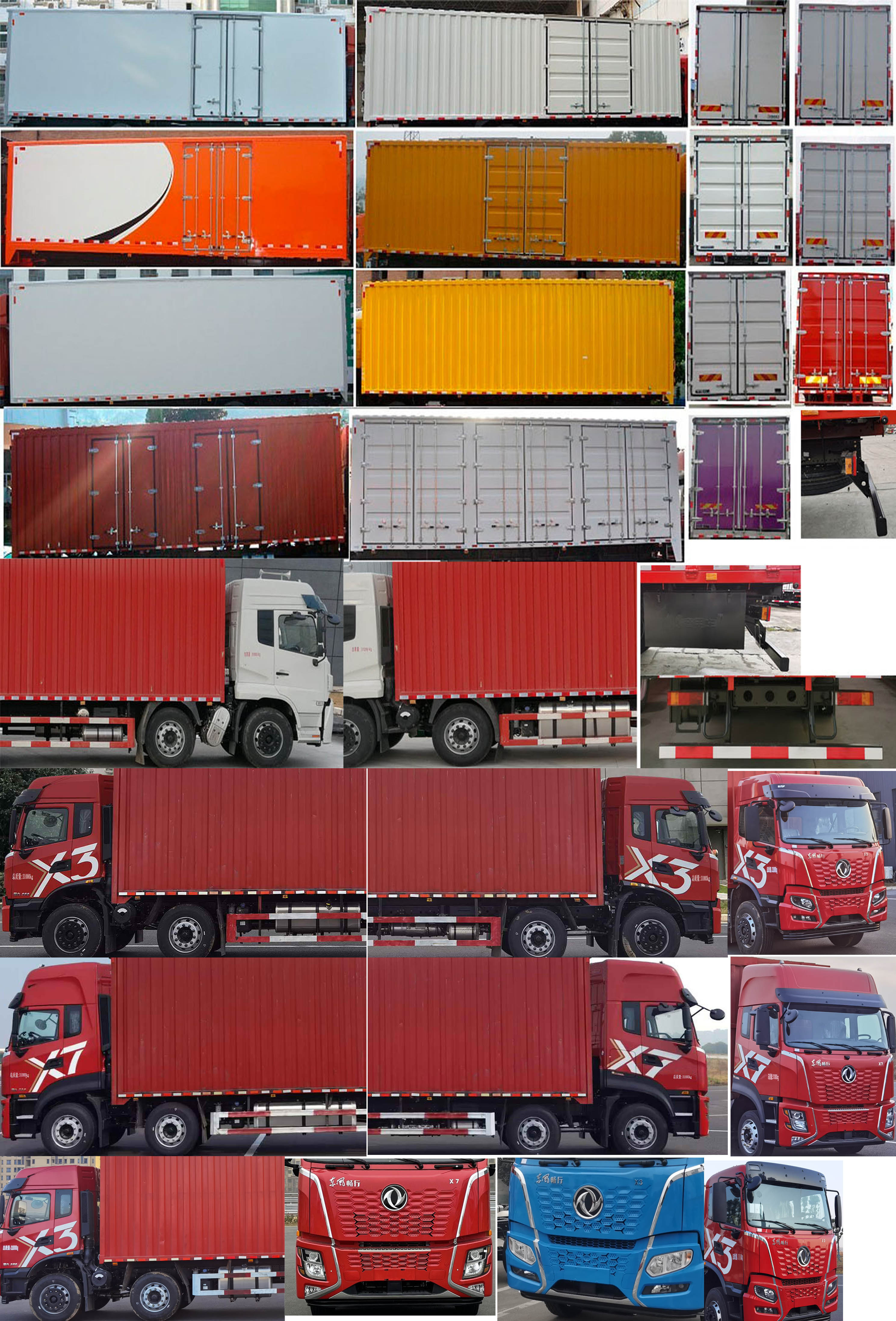 東風(fēng)牌DFV5313XXYGP6D廂式運(yùn)輸車公告圖片