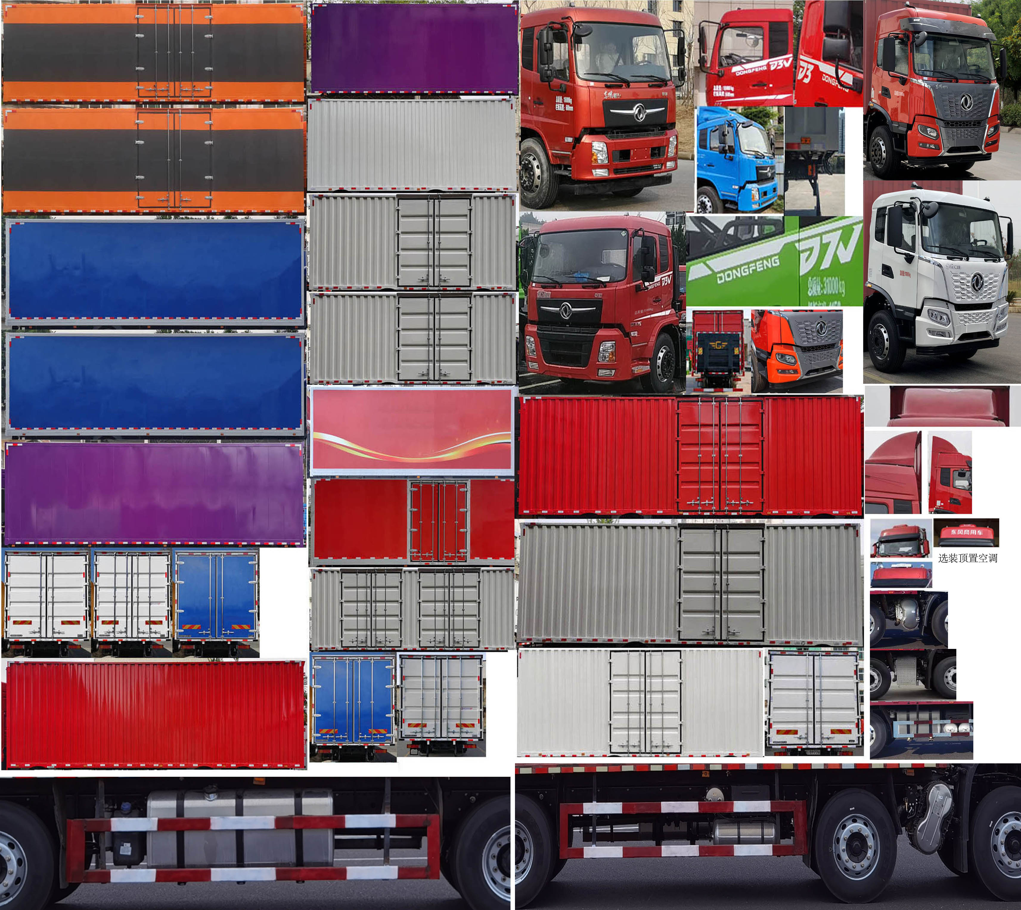 東風(fēng)牌DFV5313XXYGP6D廂式運(yùn)輸車公告圖片