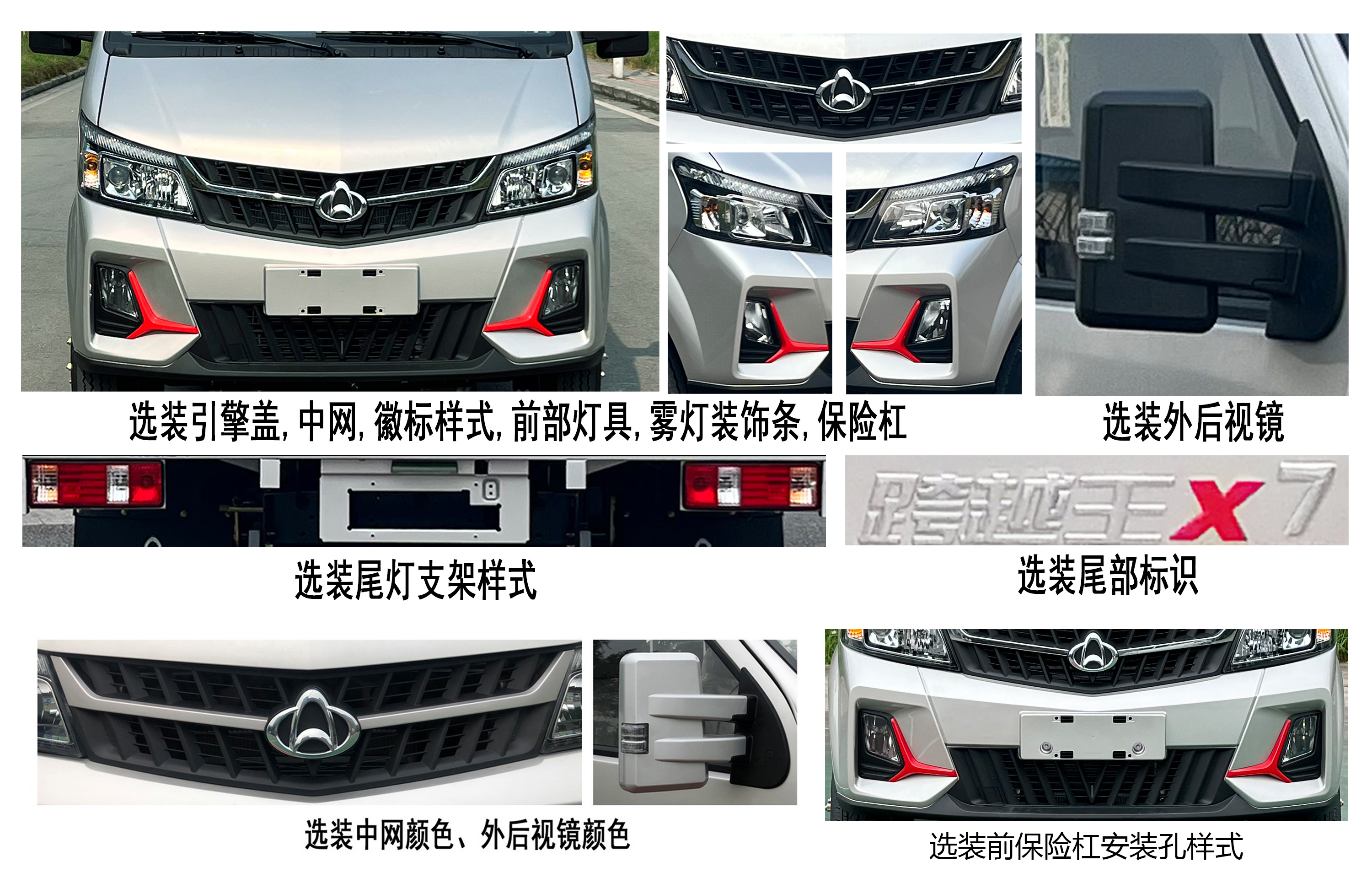 長安牌CKS5040XXYFRS61廂式運輸車公告圖片