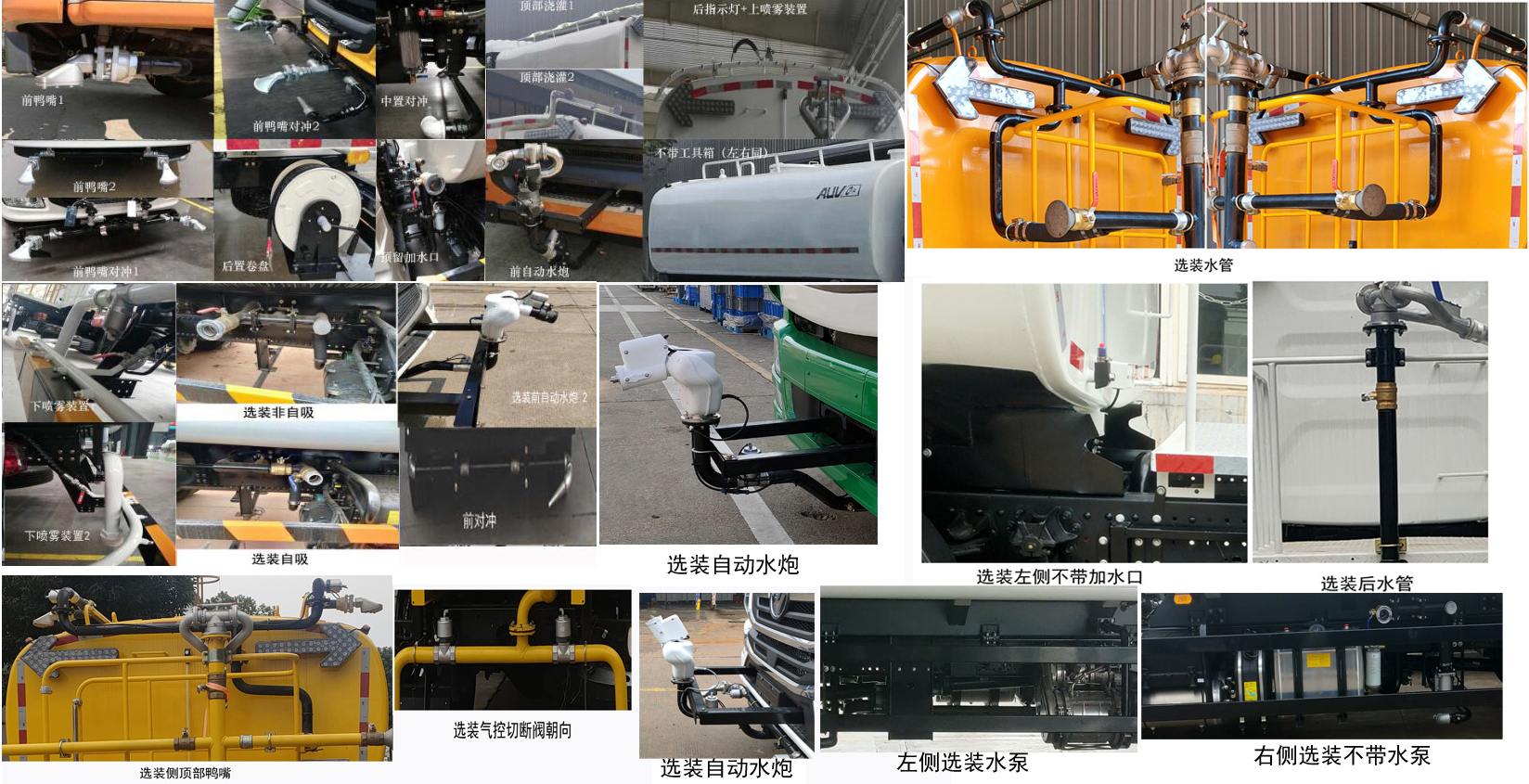 普羅科牌BJ5184GQXE6-P2清洗車公告圖片