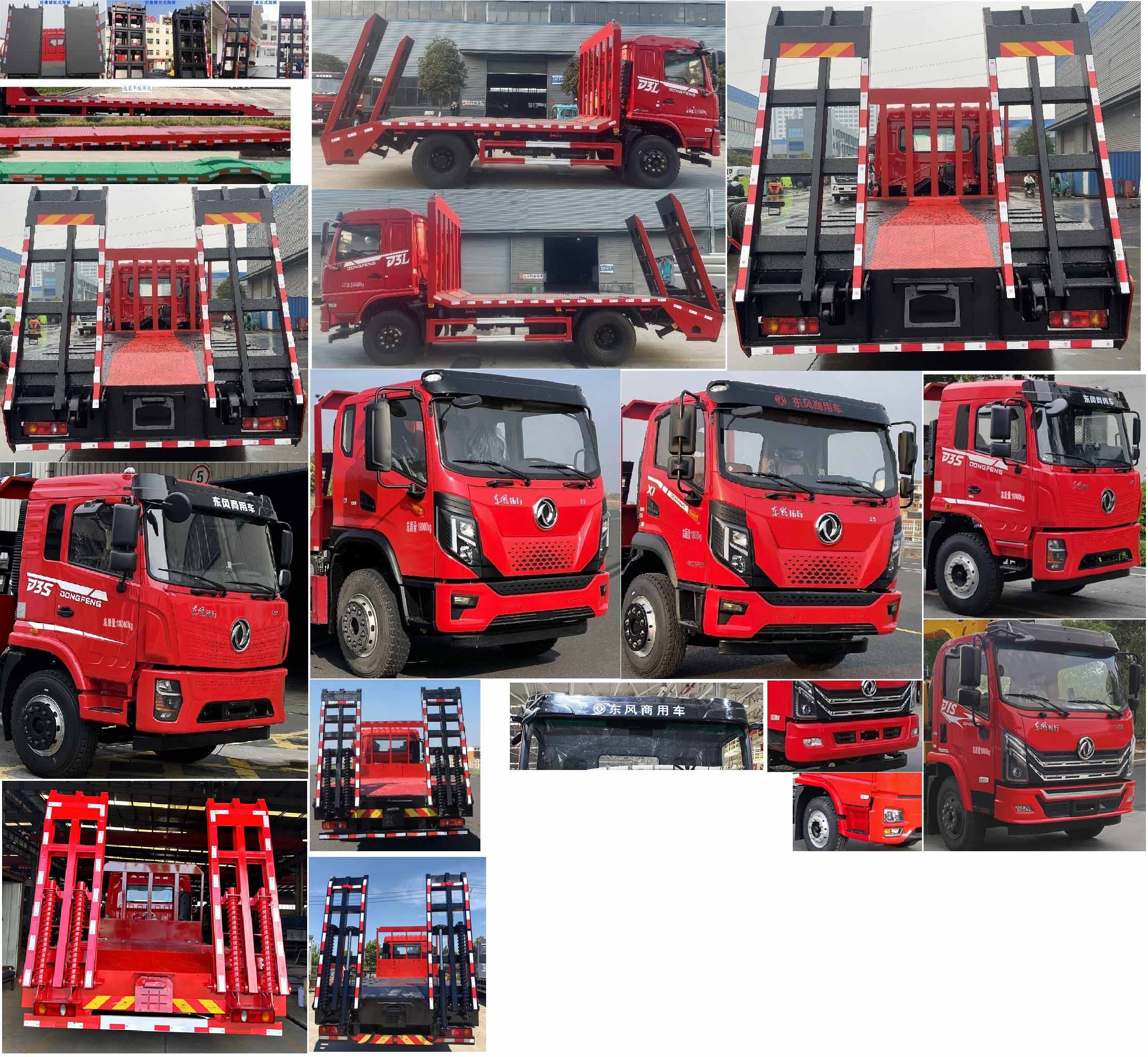 東風牌DFV5183TPBGP6D平板運輸車公告圖片