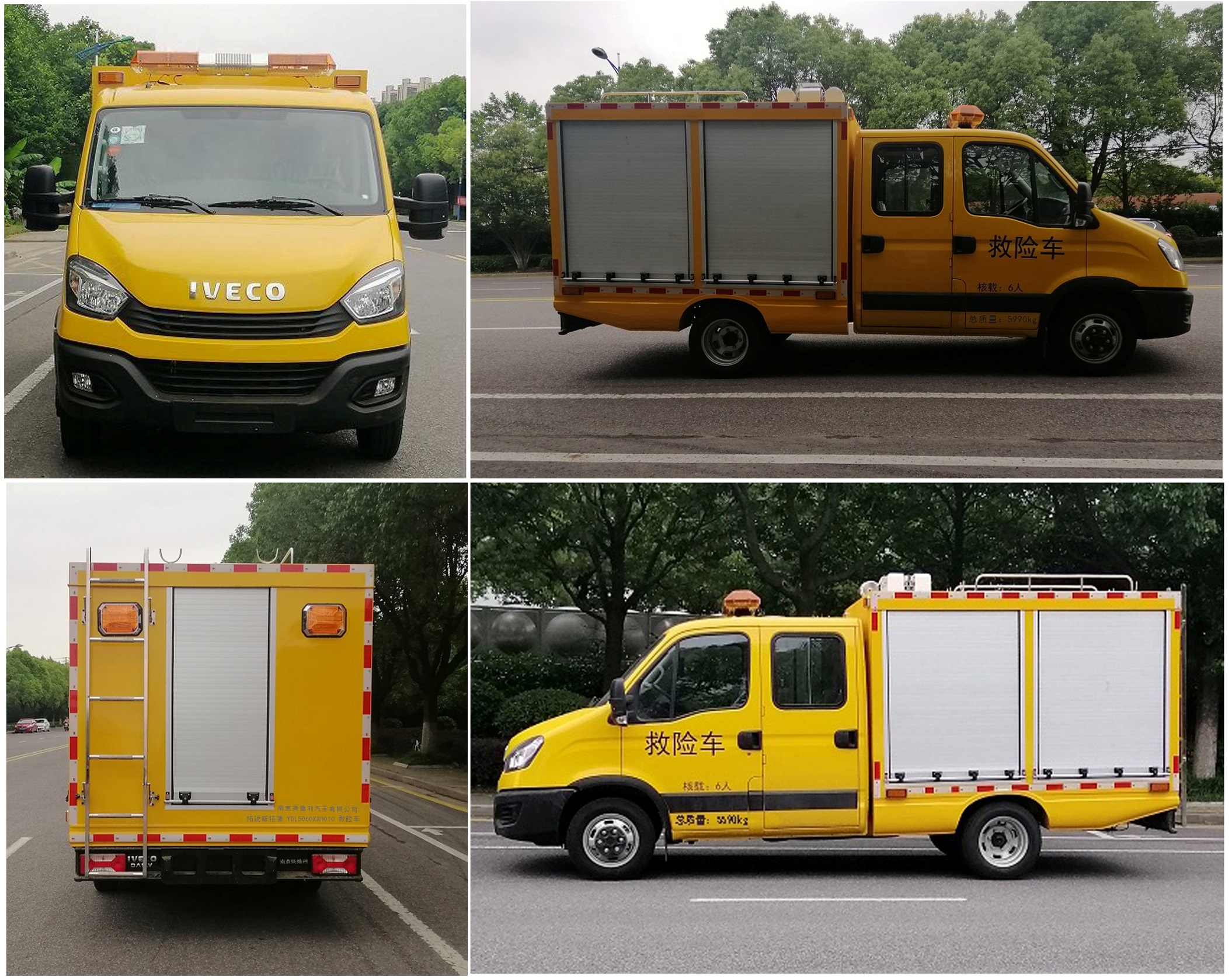 拓銳斯特牌YDL5060XXH010救險車公告圖片