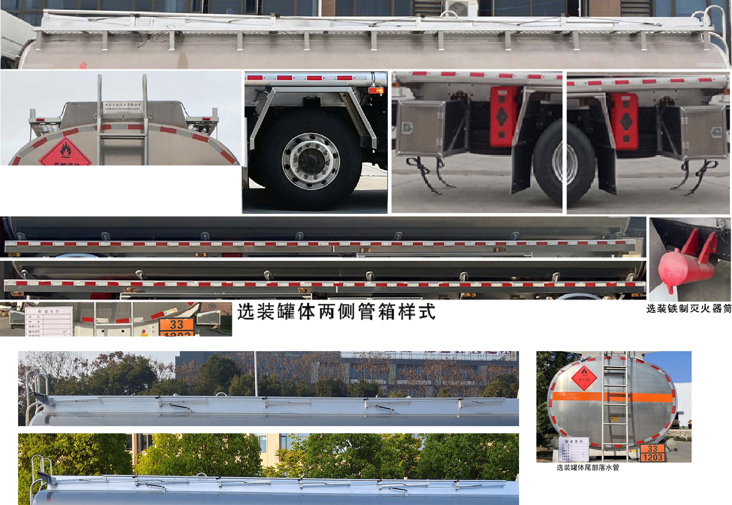 楚勝牌CSC5321GYYLC6鋁合金運油車公告圖片