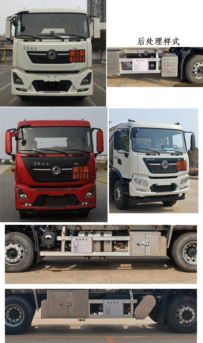 楚勝牌CSC5260GYYLD6鋁合金運(yùn)油車公告圖片