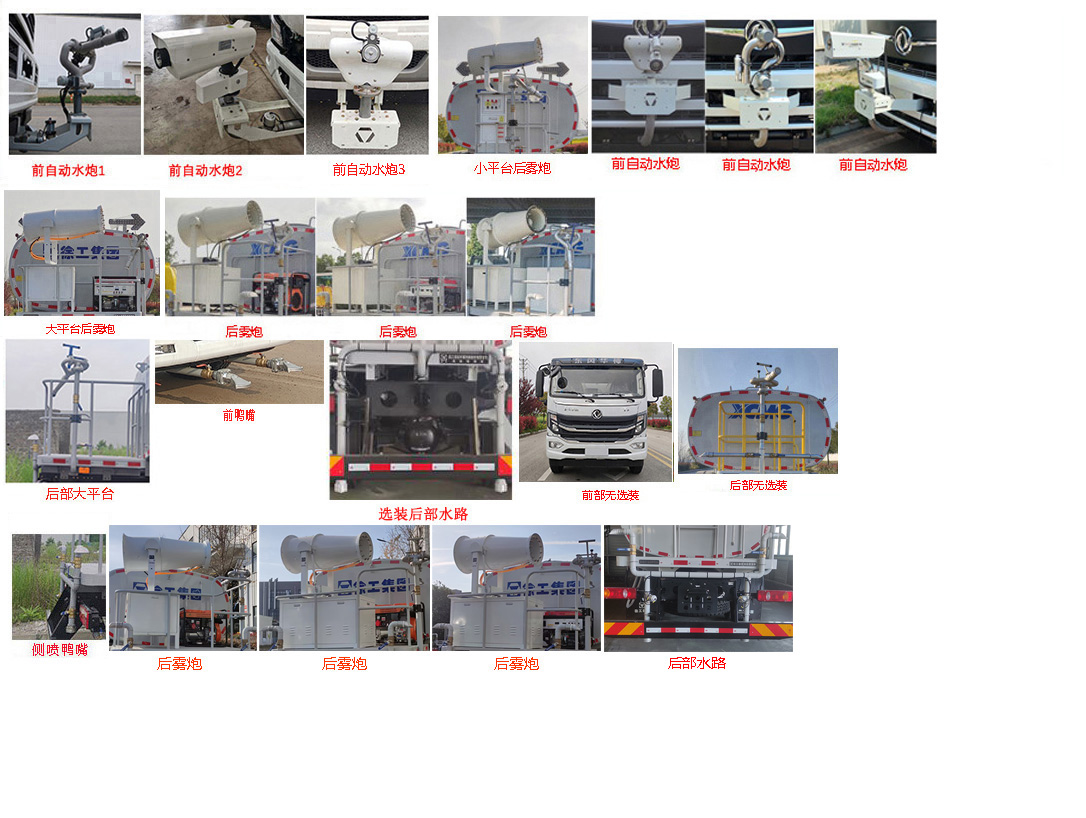 徐工牌DXA5164GPSD6綠化噴灑車公告圖片