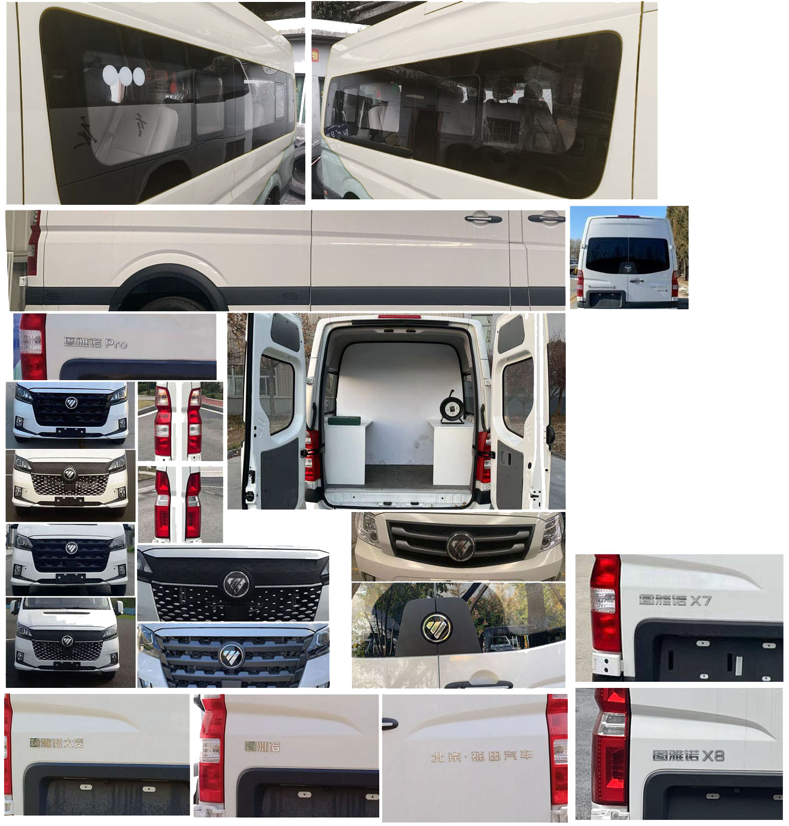 福田牌BJ5048XGC-V5工程車公告圖片