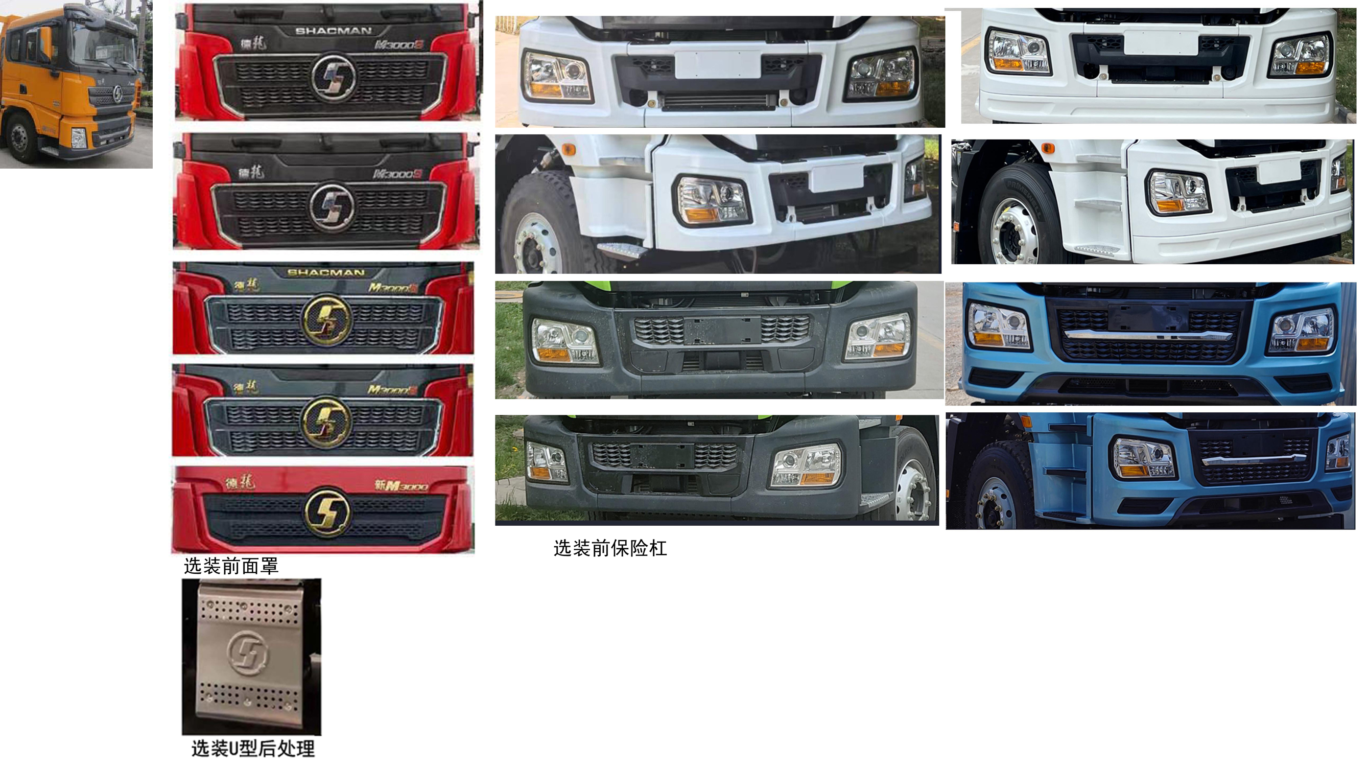 楚勝牌CSC5349TQZST6清障車公告圖片