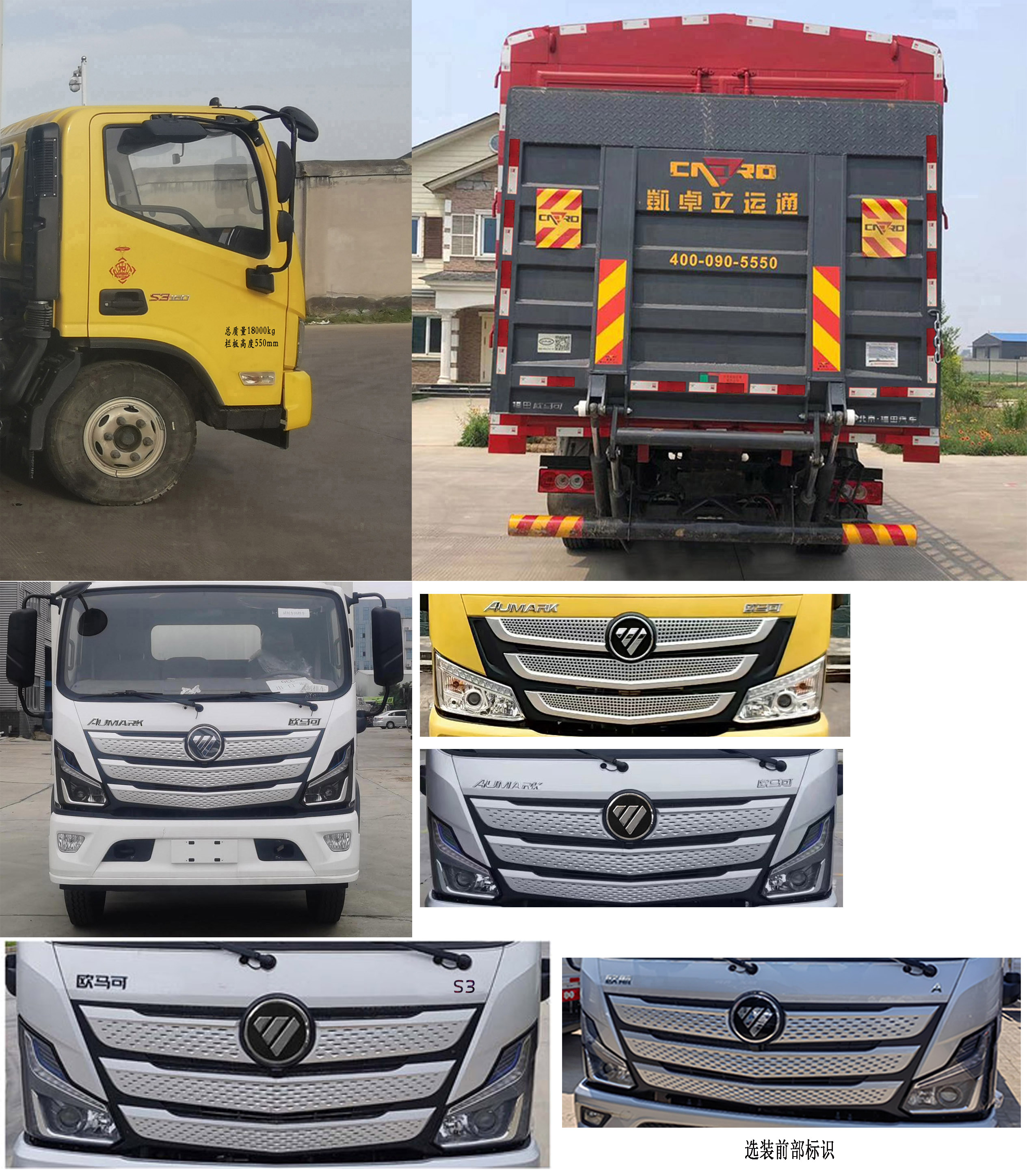 福田牌BJ5188CCY-FM倉柵式運輸車公告圖片