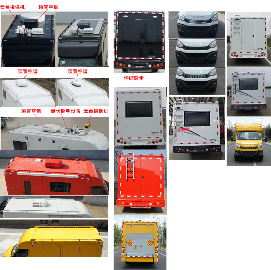 中意牌SZY5060XJCN6檢測(cè)車公告圖片