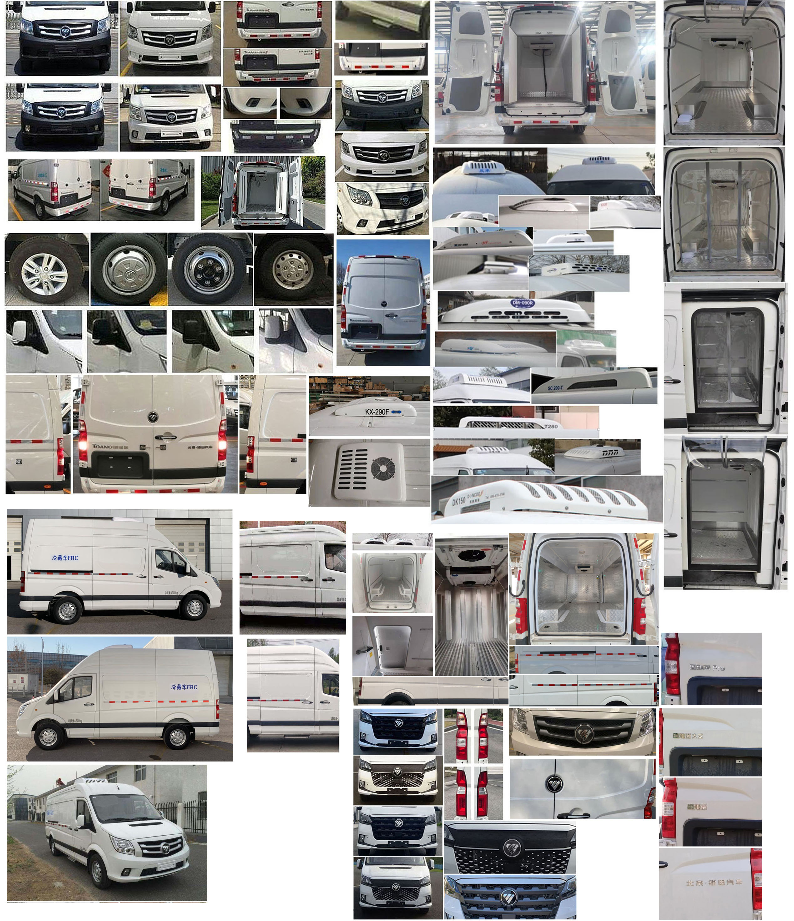 福田牌BJ5048XLC-E8冷藏車公告圖片