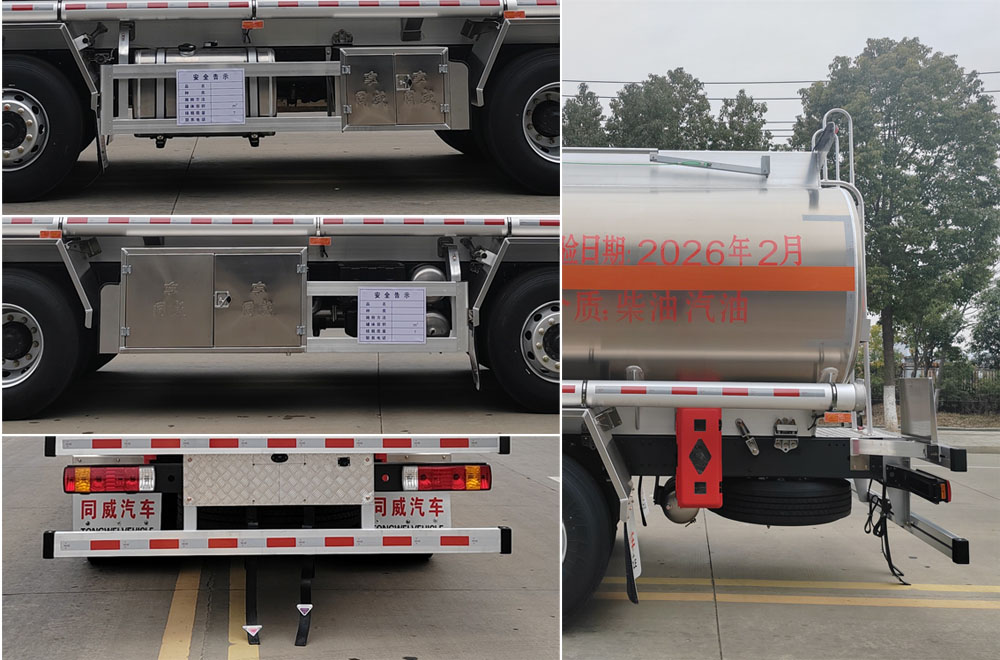 專威牌HTW5268GYYLLZC6鋁合金運(yùn)油車公告圖片