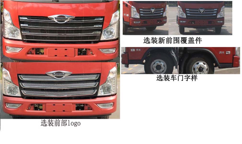 亞特重工牌TZ5086TXCBJF1吸塵車公告圖片